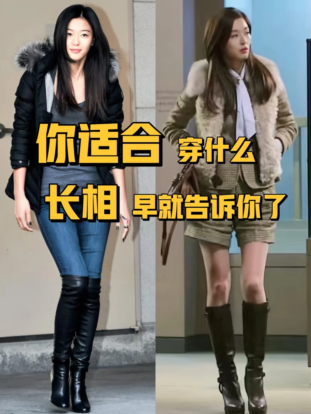别乱买啦！你适合穿什么长相早就告诉你了！