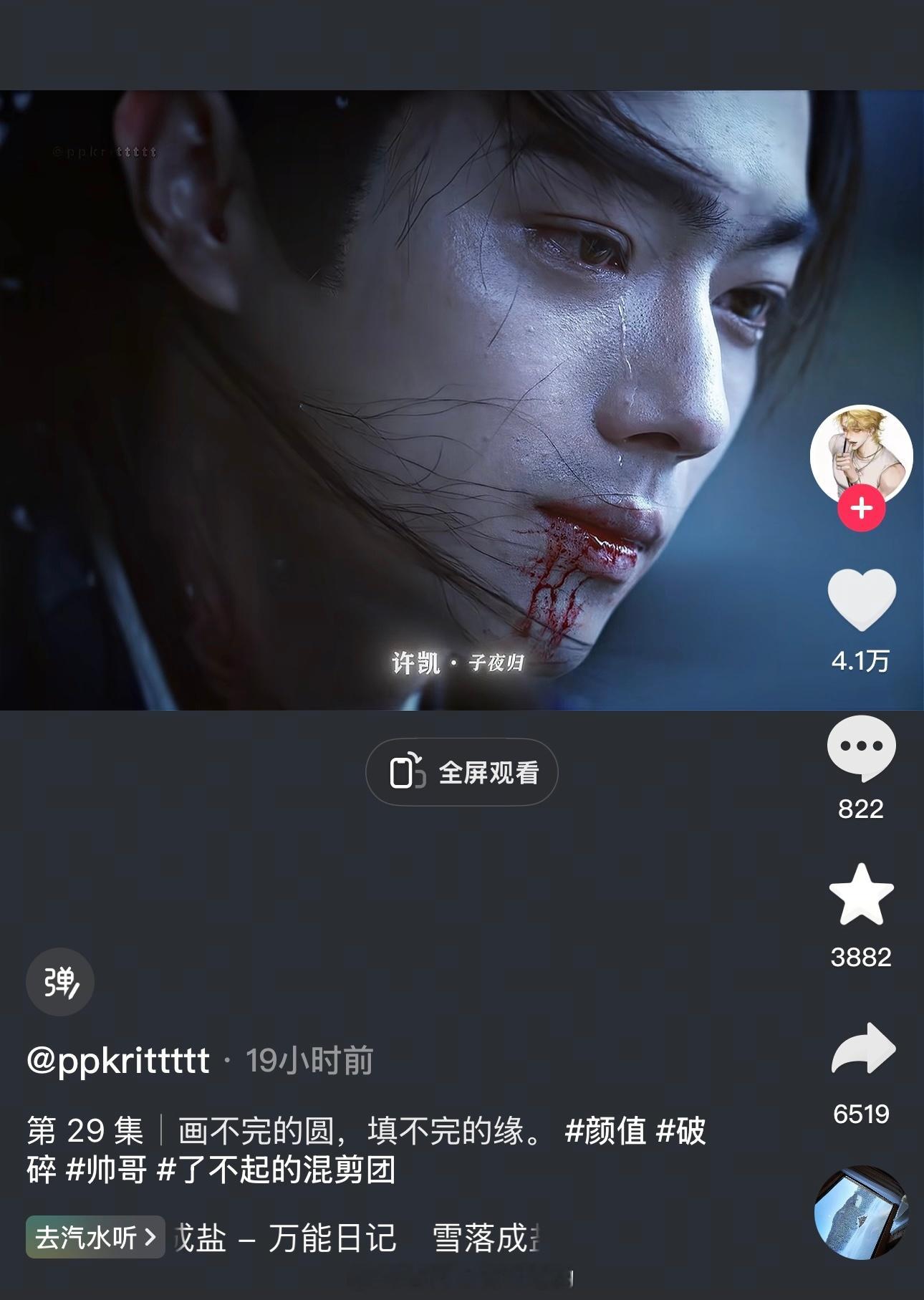 许凯梅逐雨人生镜头近期又🔥了 