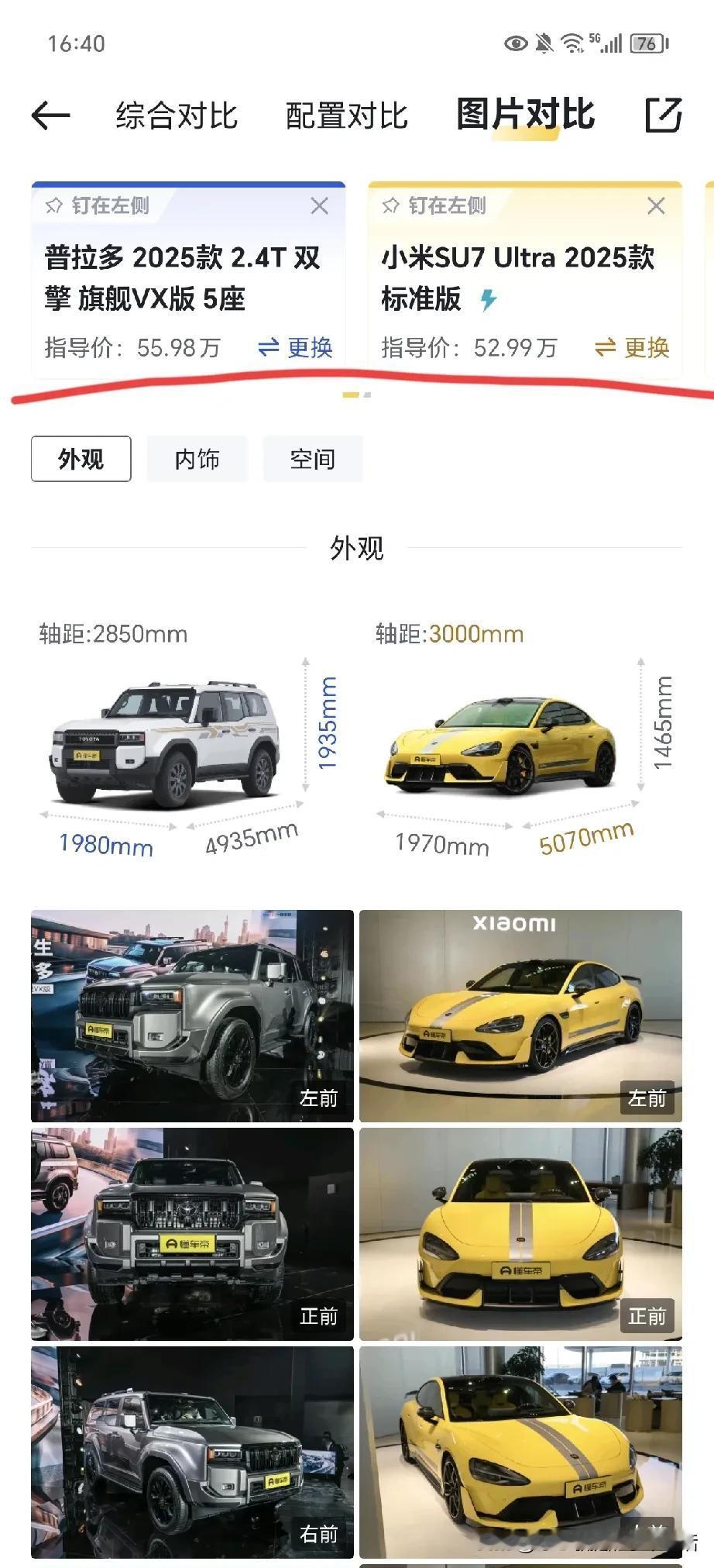 都是50万＋，
一个越野，
一个新豪车，

一个是激情，
一个是速度，

一个是