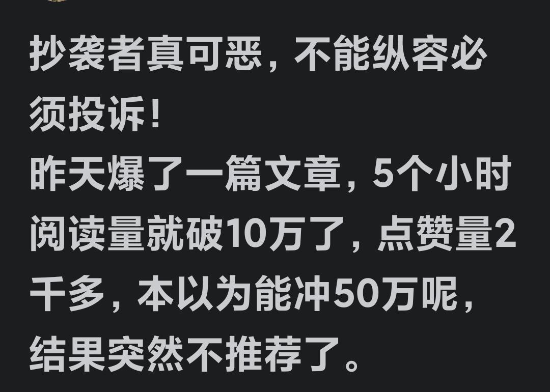 我对文章被抄袭这件事的看法稍有不同。
       很多人遇到文章被抄袭时会感到