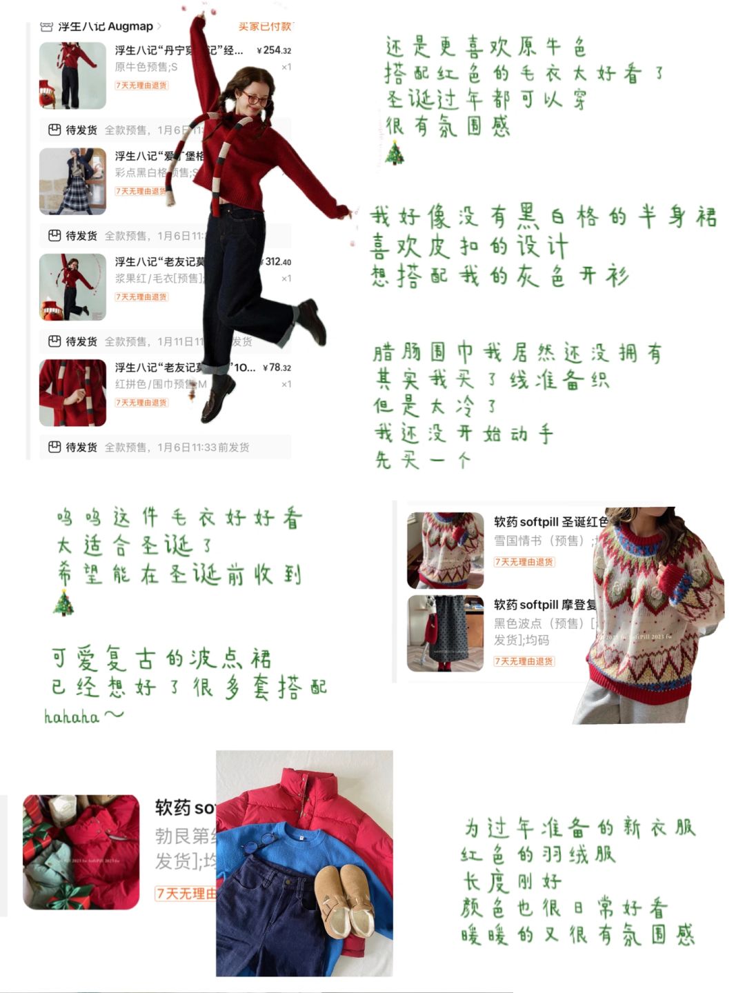 一个购物分享🛒准备过冬了