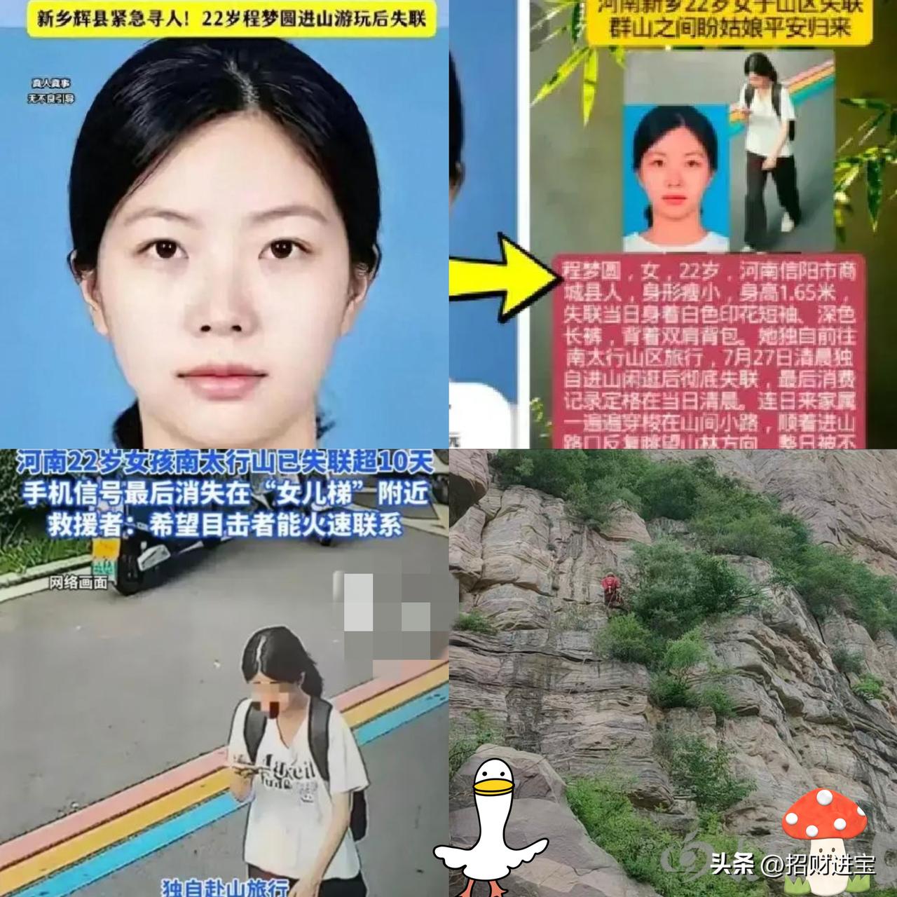 几十名搜救队员在南太行的深山老林里苦找了好几天，最终警方一张数据单直接让大伙儿全