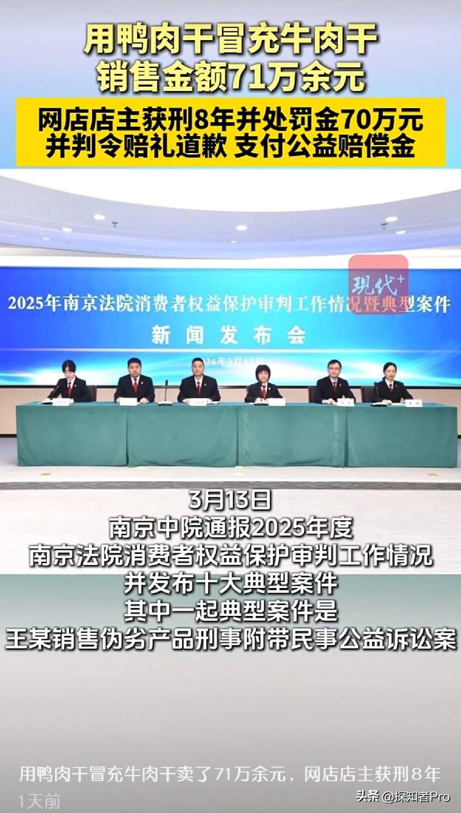 【见过挂羊头卖狗肉，没见过挂牛头卖鸭肉】

话说隔壁老王，利欲熏心，为了赚钱，用