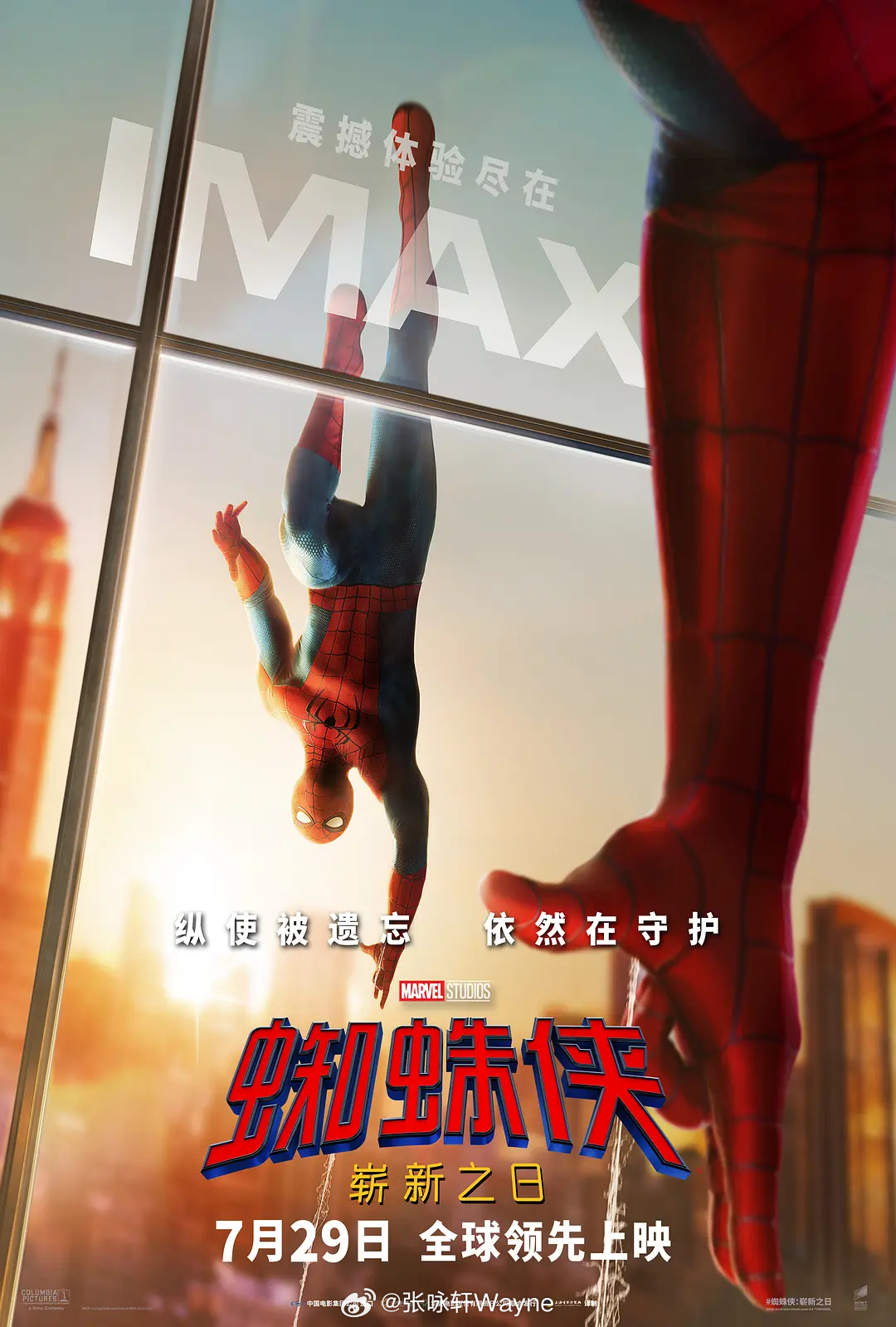 蜘蛛侠：崭新之日 激光IMAX零点场