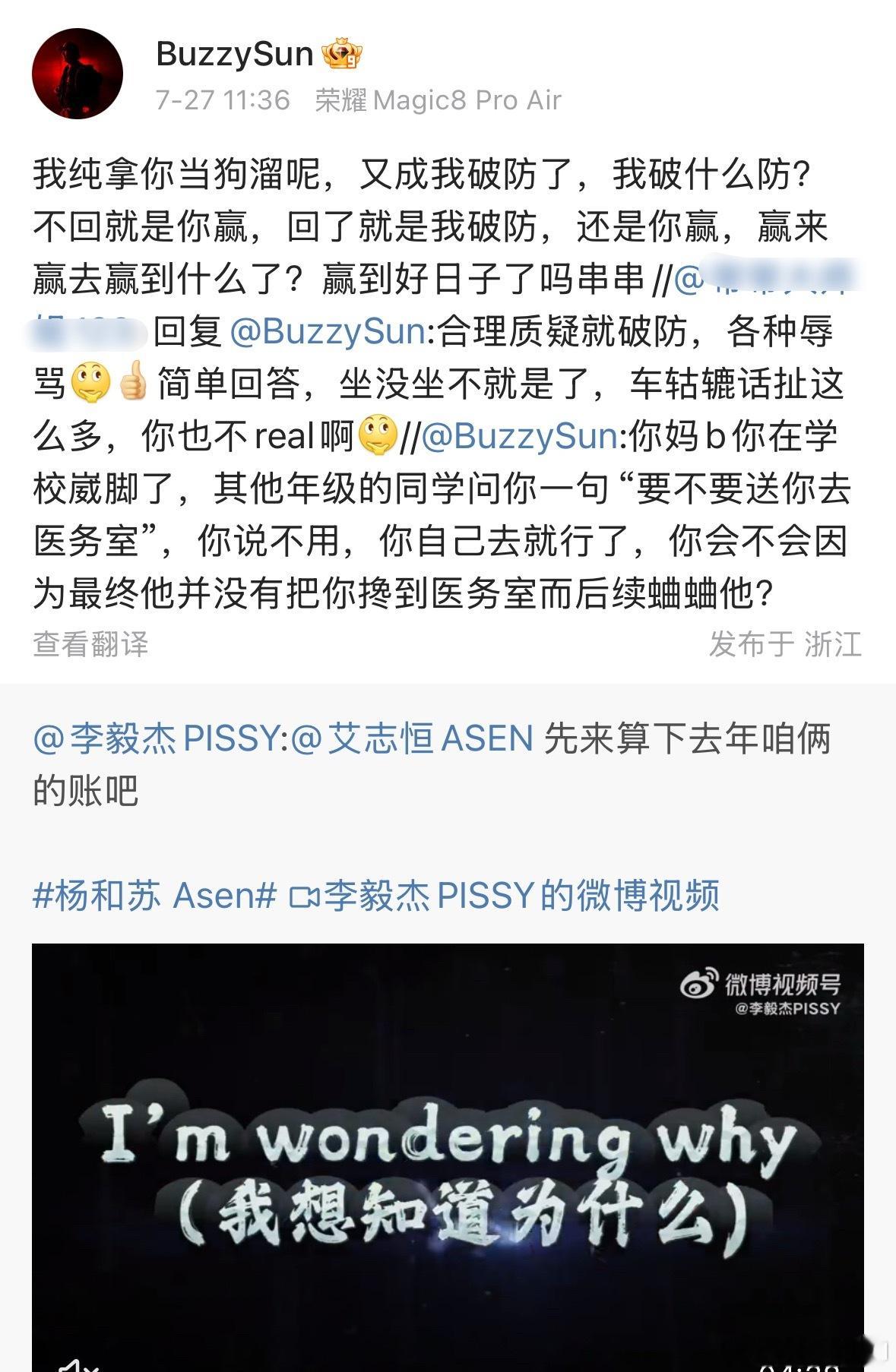 八贼和diss中的黑子对线起来了 