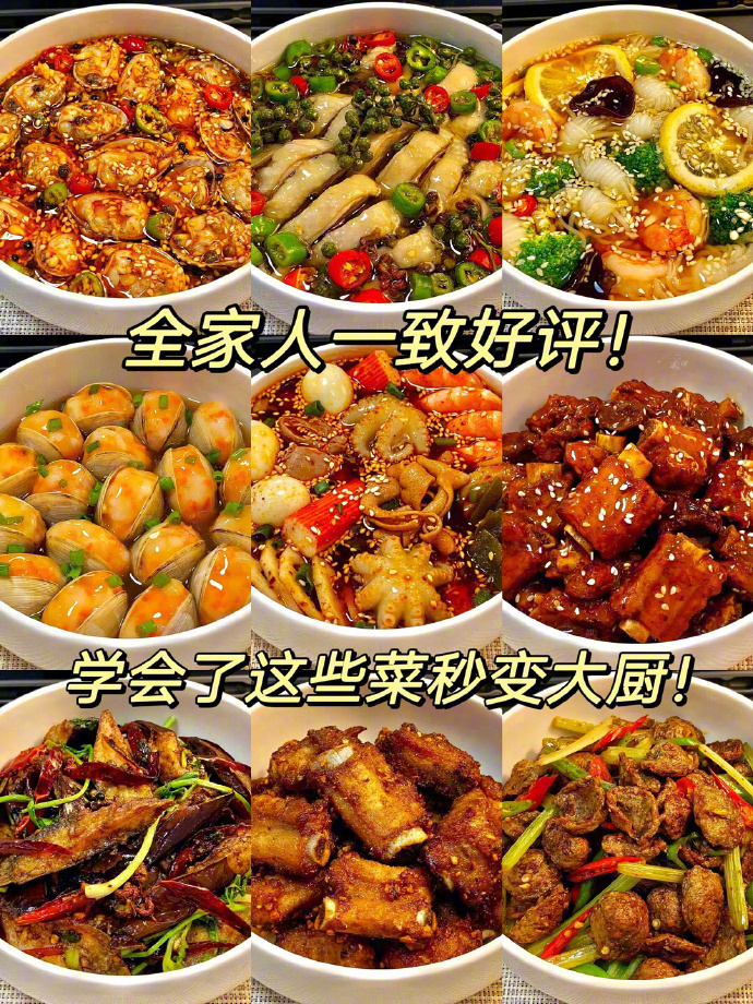 学会这几道菜，顿顿做饭不重样！全家人一致好评的下饭家常菜！学会了这些下一个大厨就