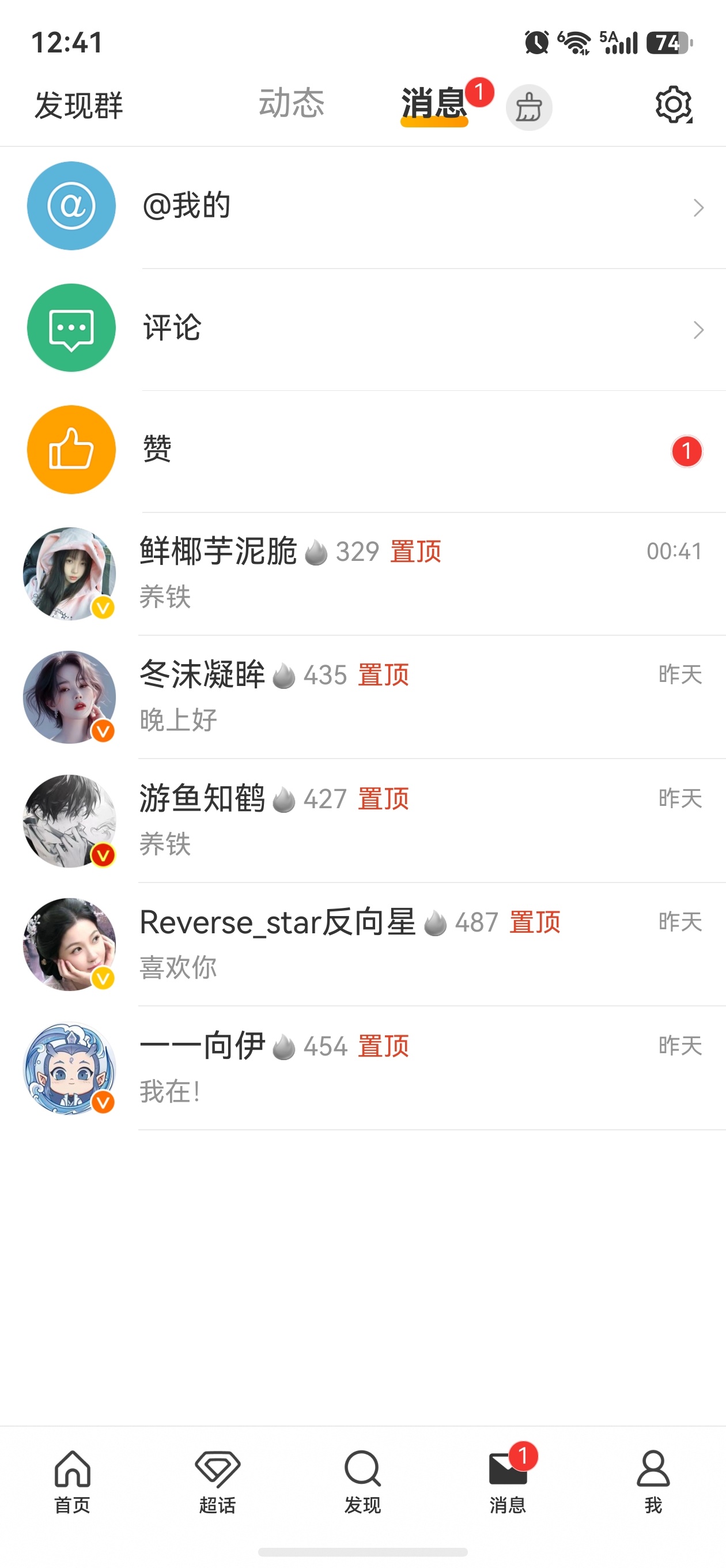 我服了吧4⃣️鸿蒙系统划也划不动就这几个 