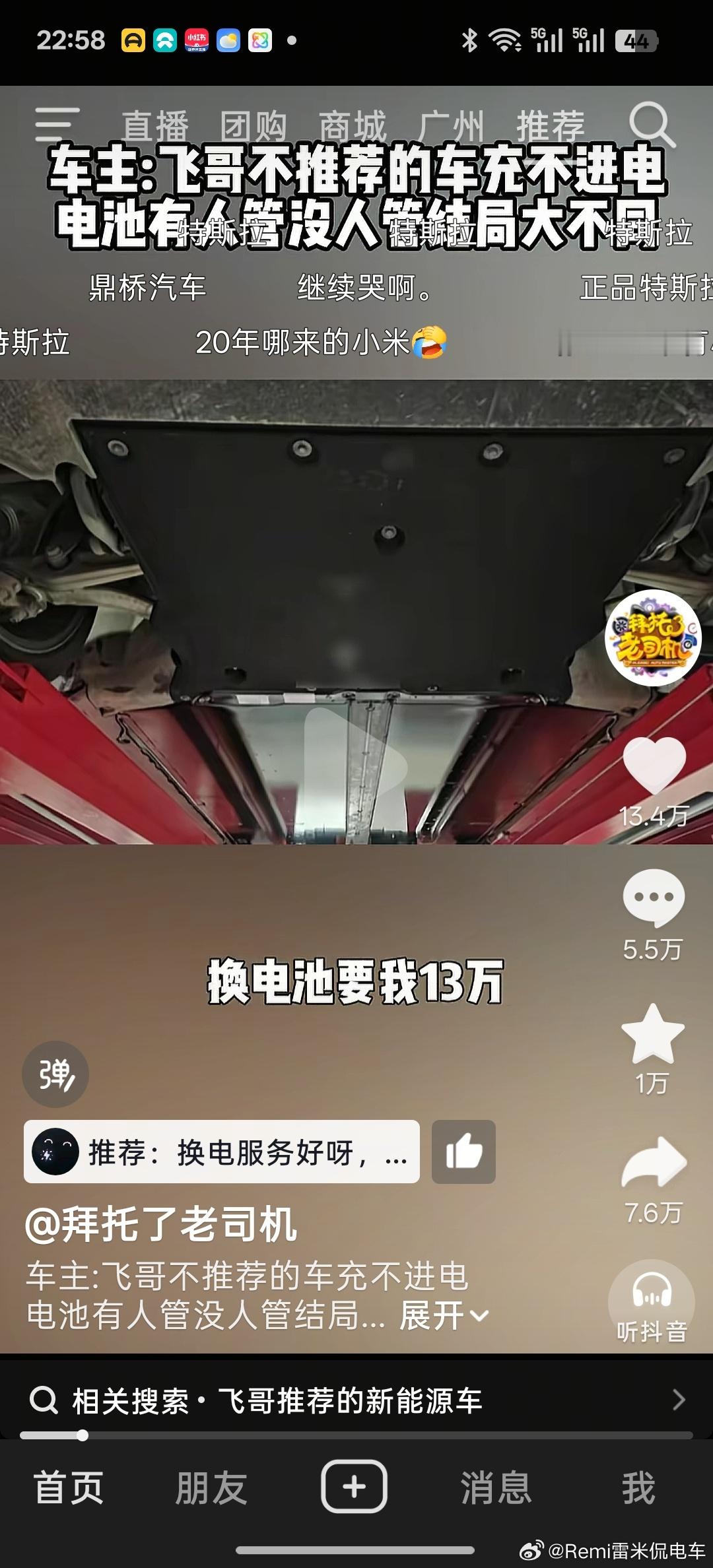 20年原价30万的车，6年多车龄，19万公里，出了质保期，电池损坏，换电池要13