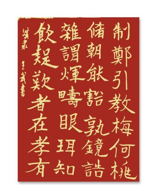 临帖写字养心静
书者，心也。修身养心，远离黄赌毒。
临帖写字，不是书法家协会的要