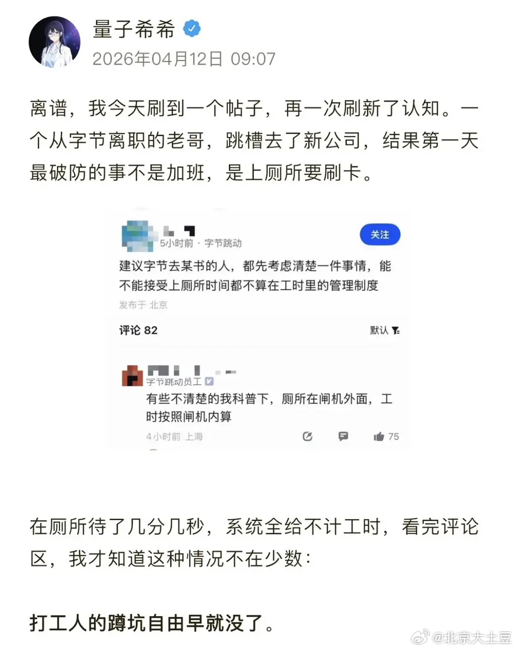 这就太离谱了 