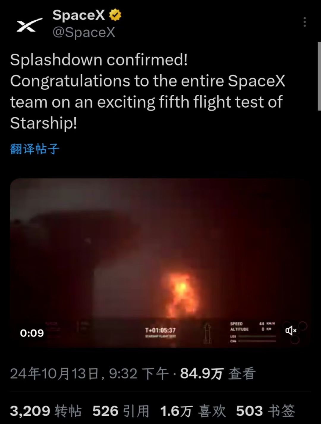 或许以后的历史课本上会有这么一句：2024年10月13日，星舰回收成功，标志着人