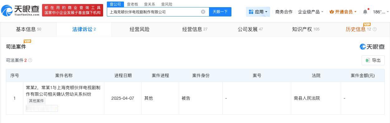 被章若楠工作室喊话剧方曾被起诉

被章若楠工作室喊话剧方涉劳动纠纷章若楠工作室喊