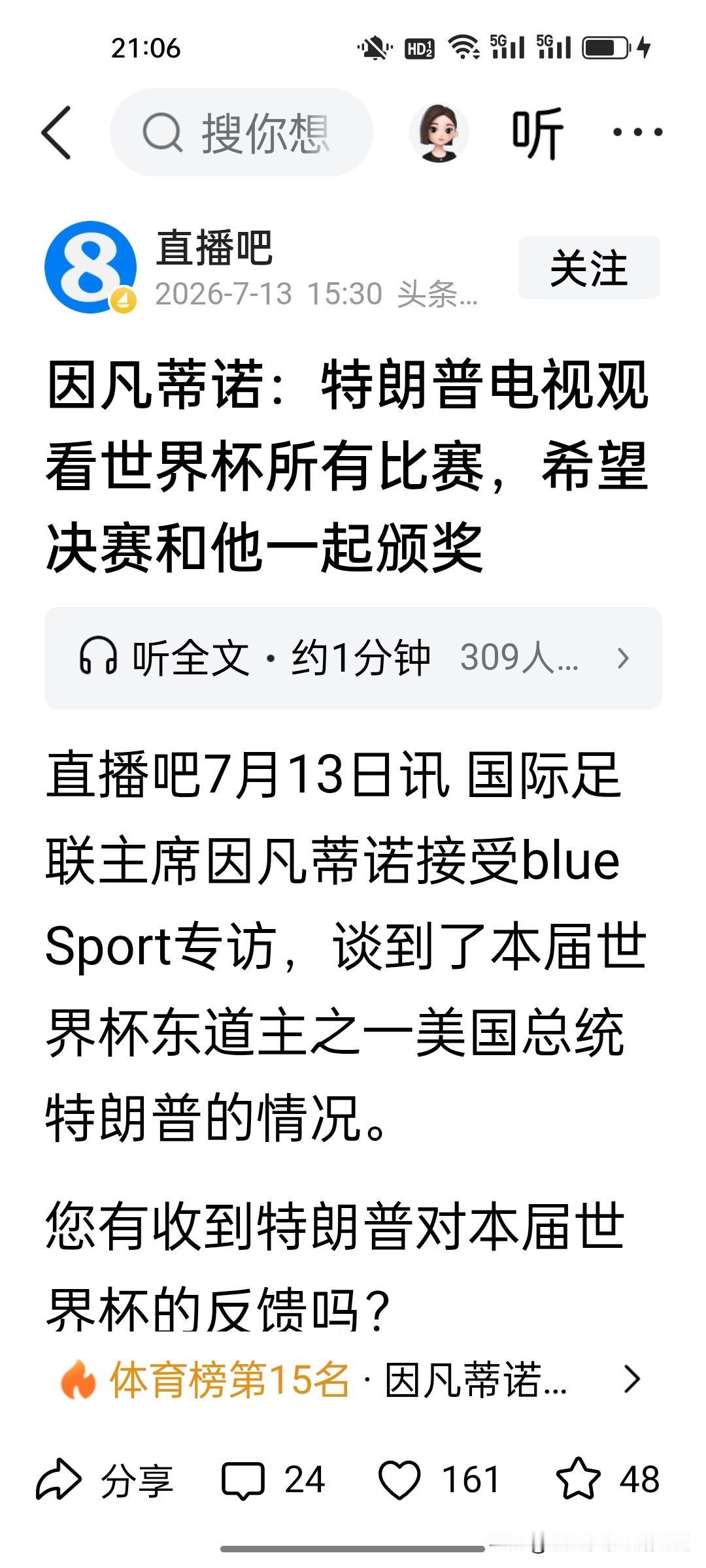 因凡蒂诺经常跟特朗普聊世界杯赛况!特朗普丝毫不掩饰对英格兰队的喜爱。

因凡蒂诺