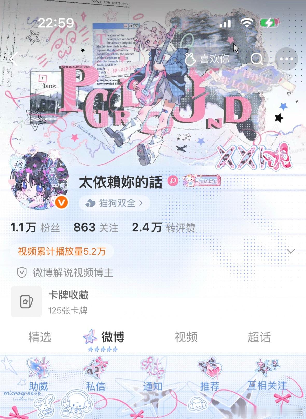 喜欢喜欢  专栏 · 酸酸乳乱炖