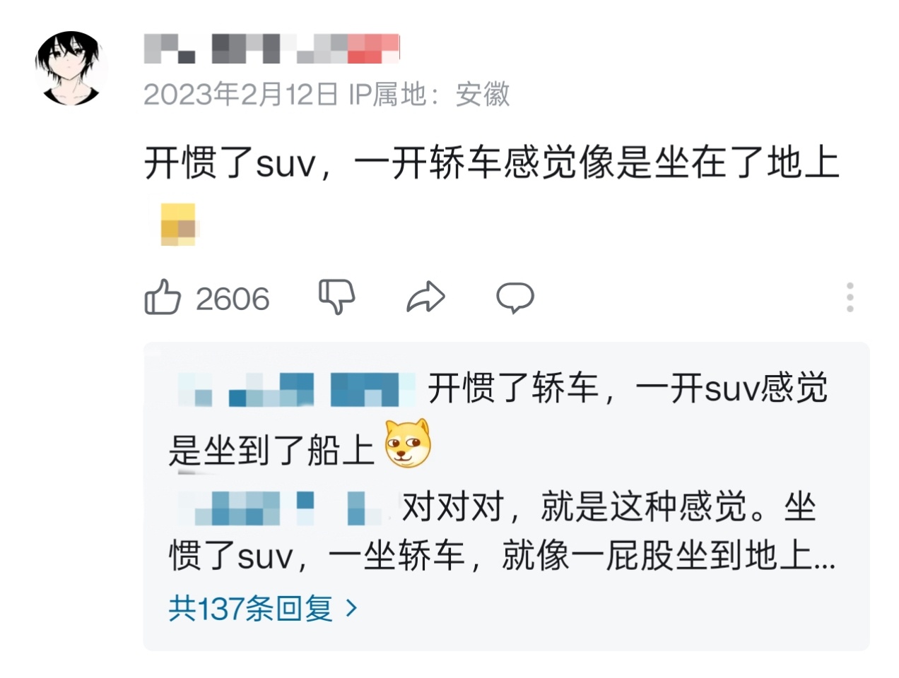 开惯了越野车，一开轿车感觉像在贴地飞行[doge] ​​​