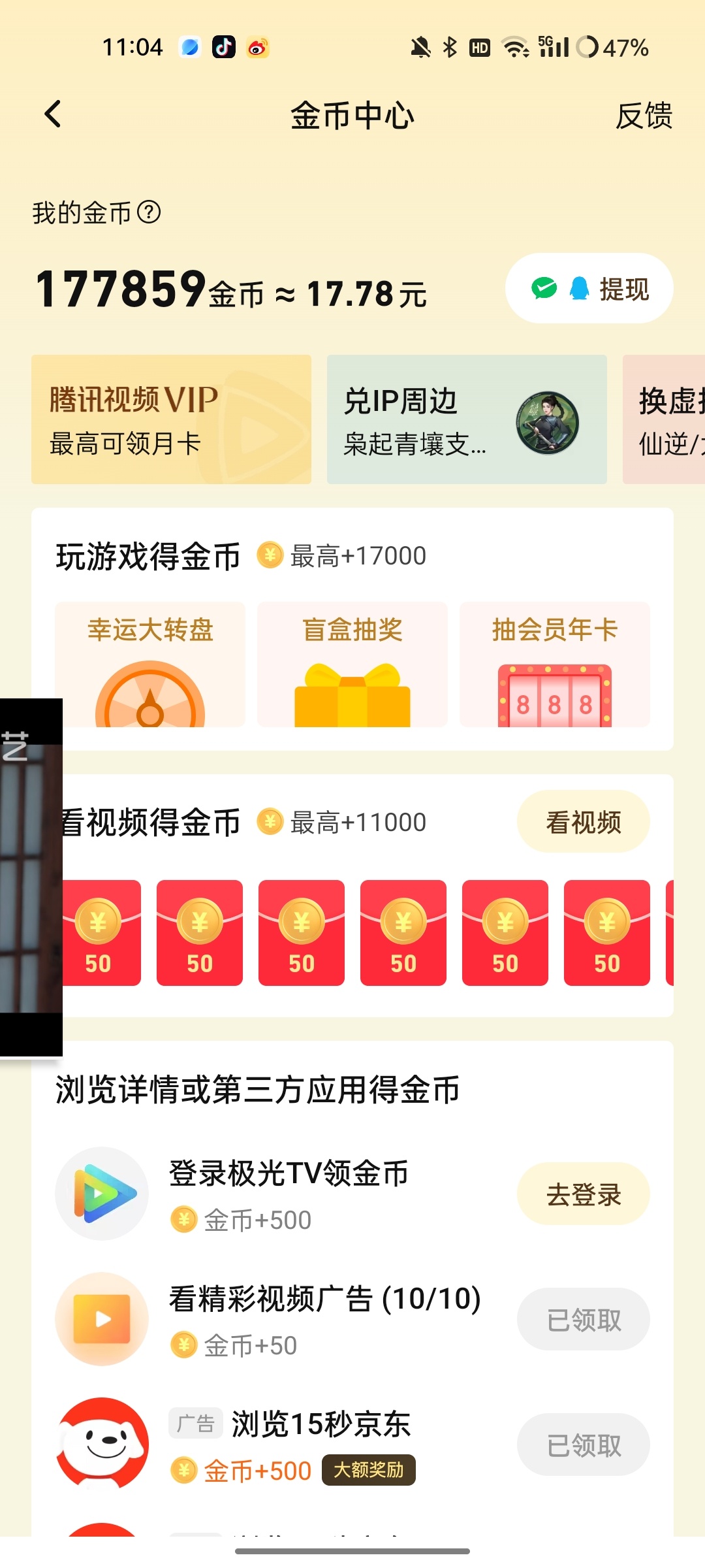 宋祖儿 sze宋祖儿甄嘉芙sze宋祖儿表妹万福甄嘉芙攒金币打卡 8.2 第30棒