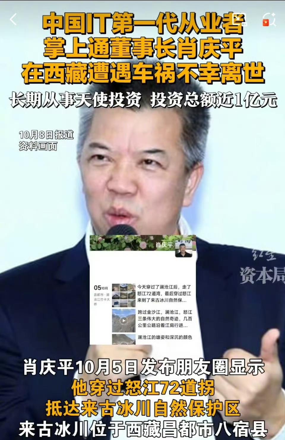 肖庆平这事，大家都在说他太傻。
但从事投资行业的老伙计却给出了不一样的说法。
