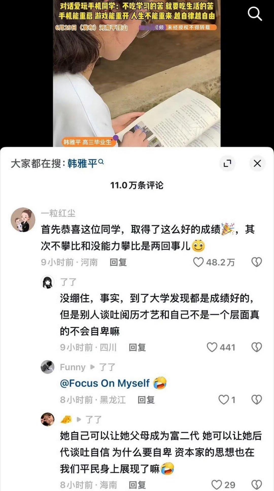699分女孩分享网友为何不舒服了我看了下啊，这个女生能考699上清华，就是有龙凤