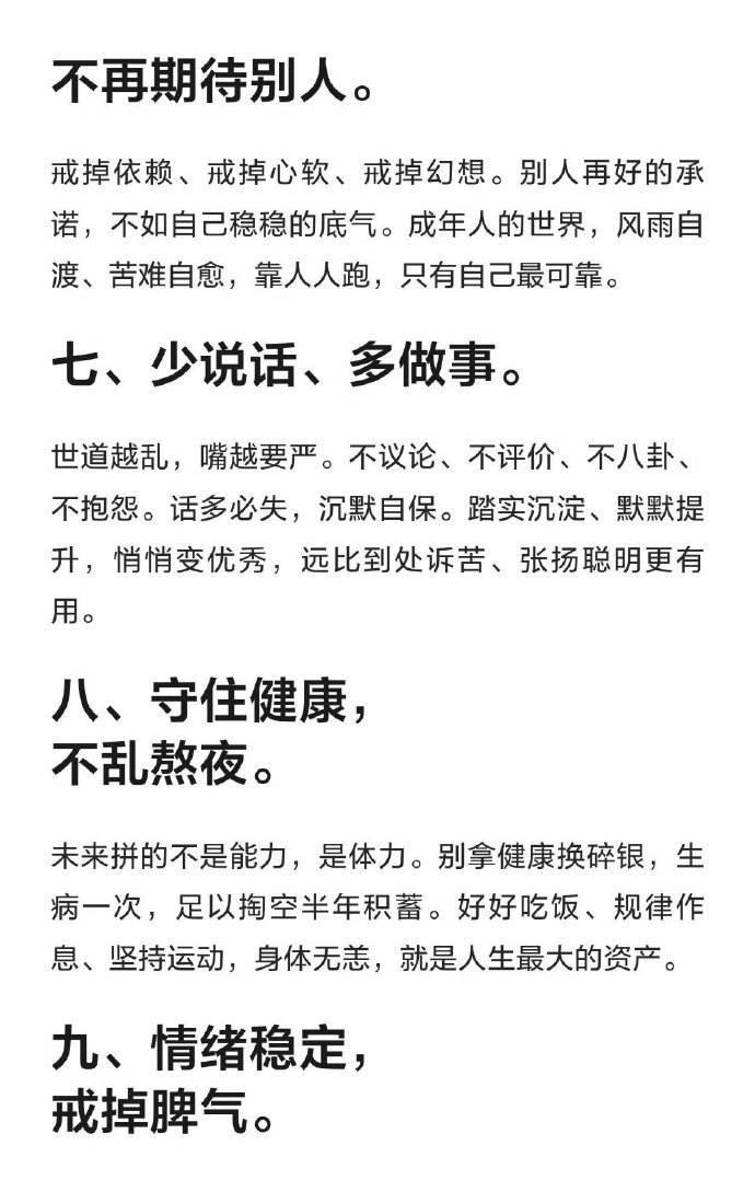 未来三年，请做好"不要脸"的准备 ​​​