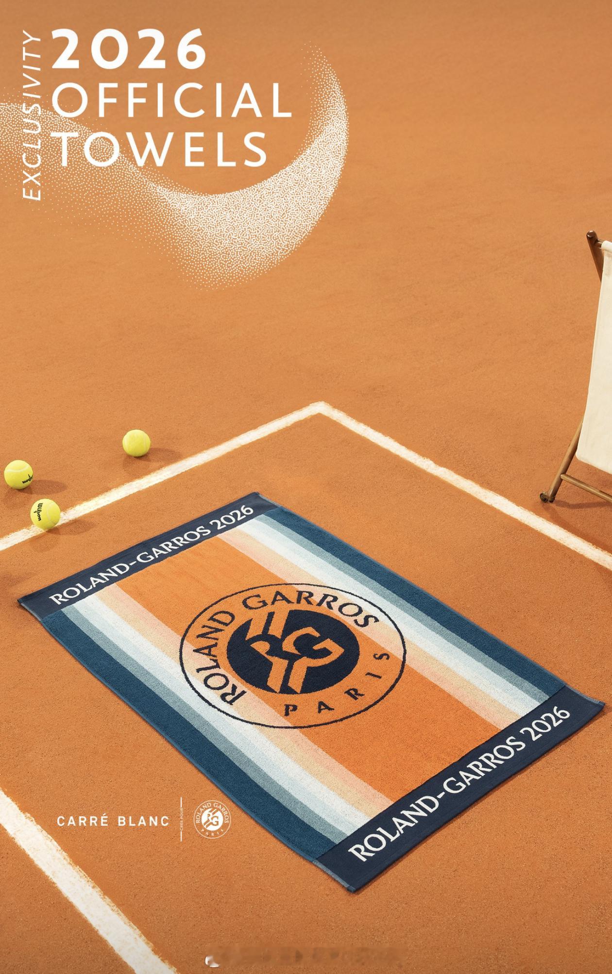 2026法网毛巾出炉，我觉得很好看也