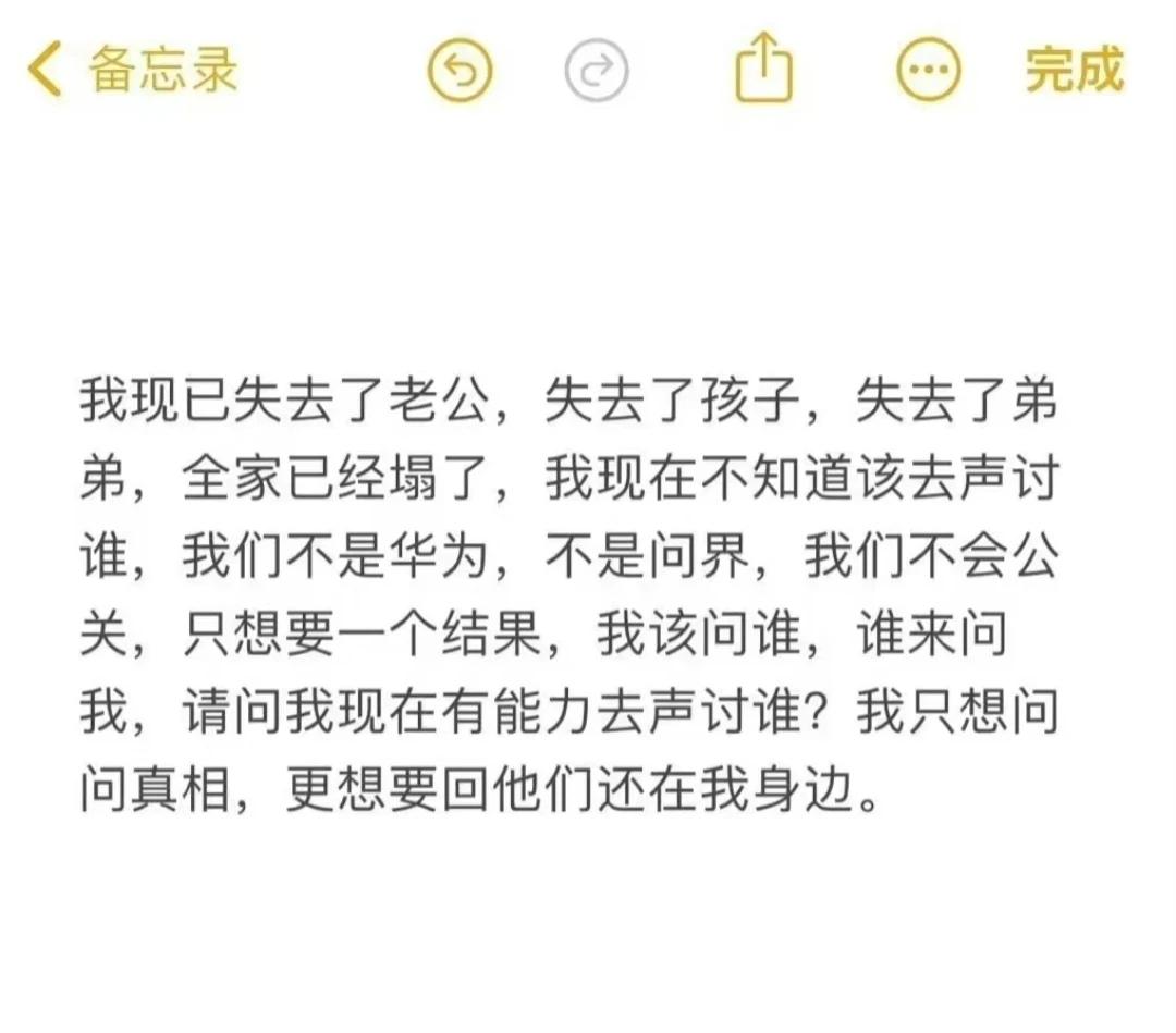 网络真是个神奇的地方，一场车祸造成3人死亡，相关部门还没有公布调查结果，相关车企