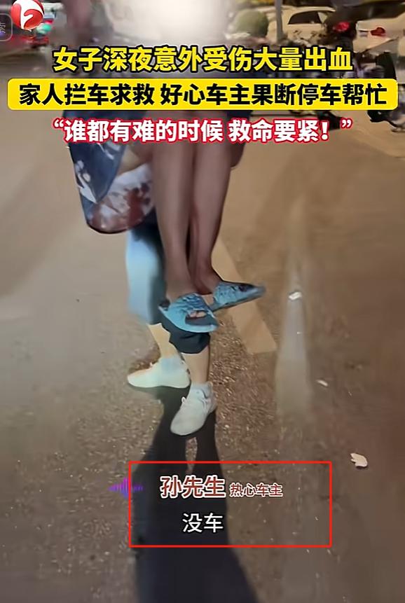 这就是格局！河北，女子受伤大出血，深夜却打不到车，一辆价值几百万的宾利车主看到后