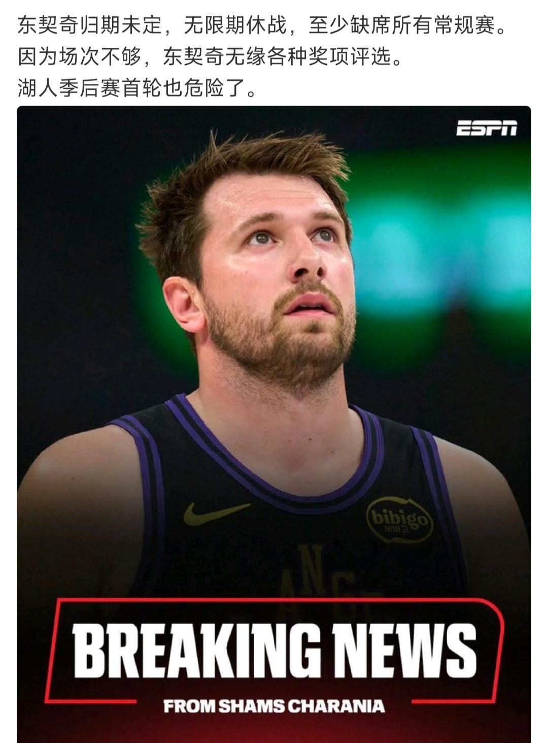 东契奇受伤季后赛没了呀，现在谁都想打湖人！

这个西部第三是最菜的球队。

火箭
