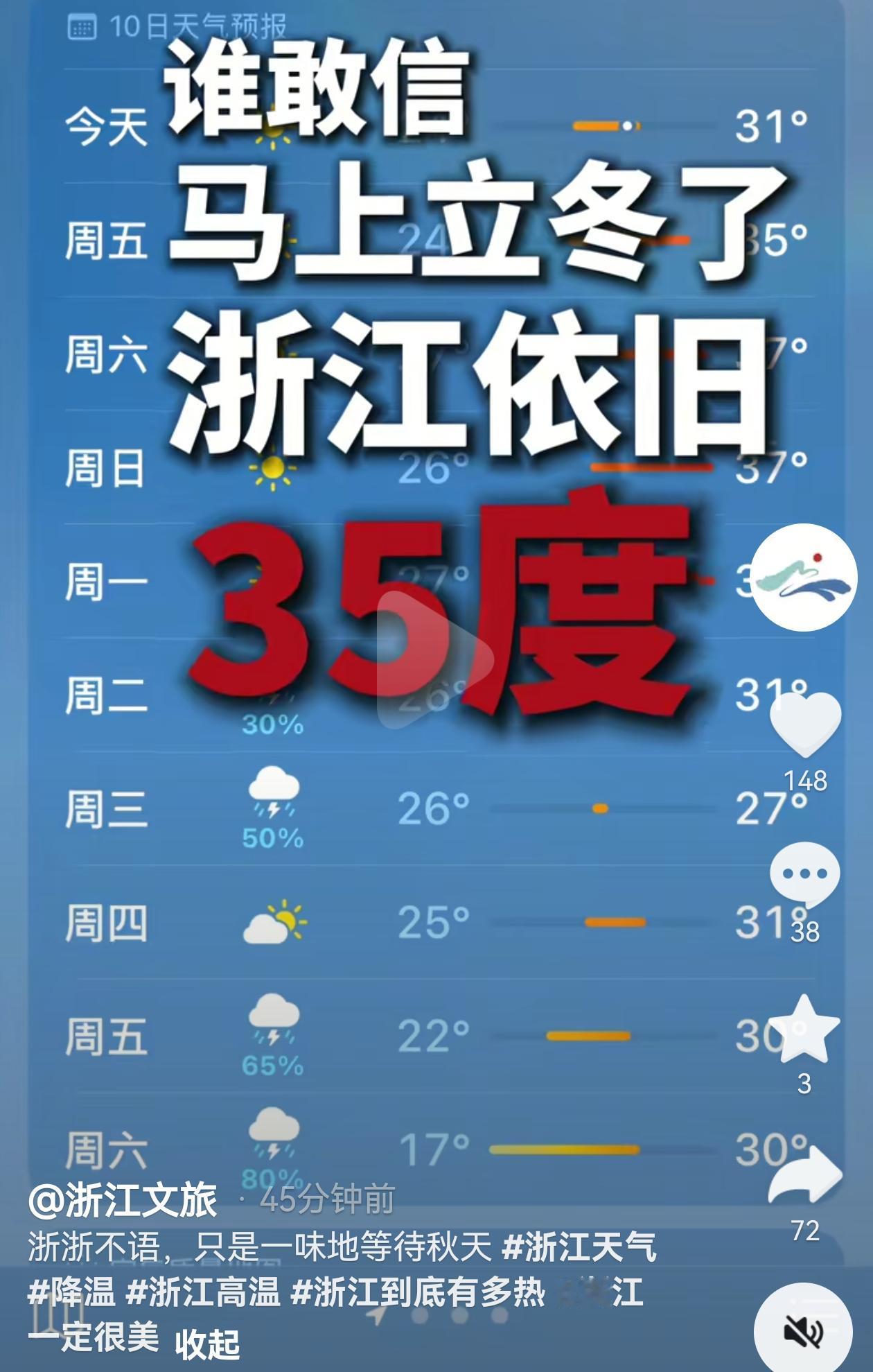 短袖从5月穿到10月，穿褪色，穿变形，穿包浆。北方开始下雪了，浙江人晚上睡觉还得