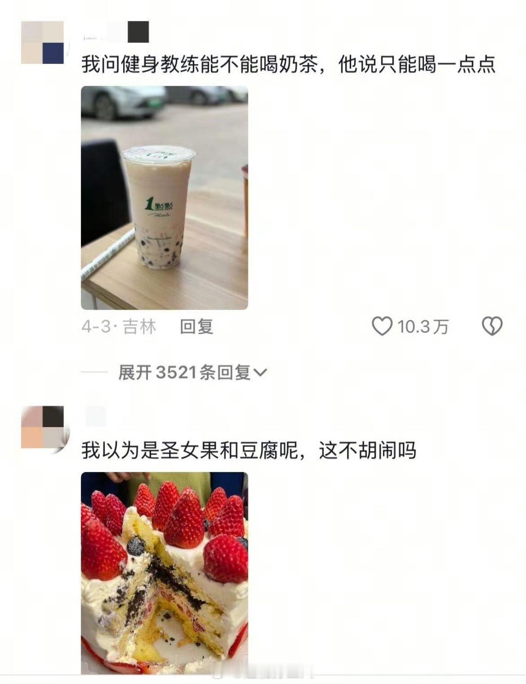 减肥路上的麻辣鲜香只有你自己知道[揣手] ​​​