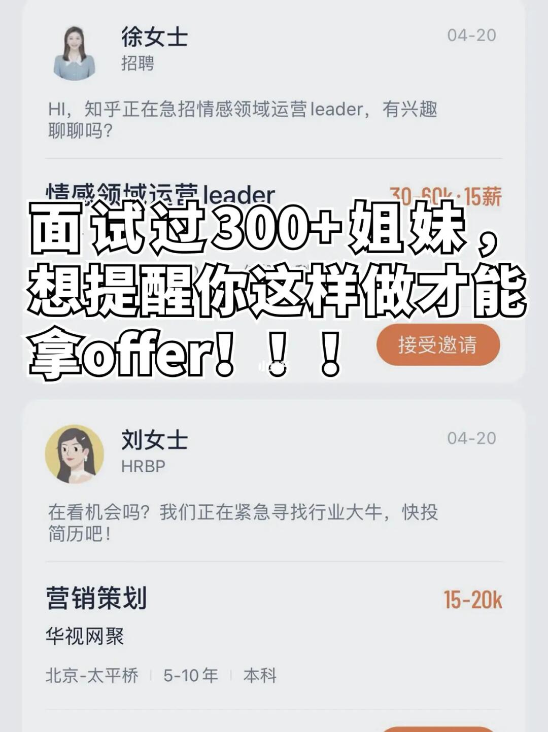 工作3年以上的姐妹，这些找工作方法好使❗️