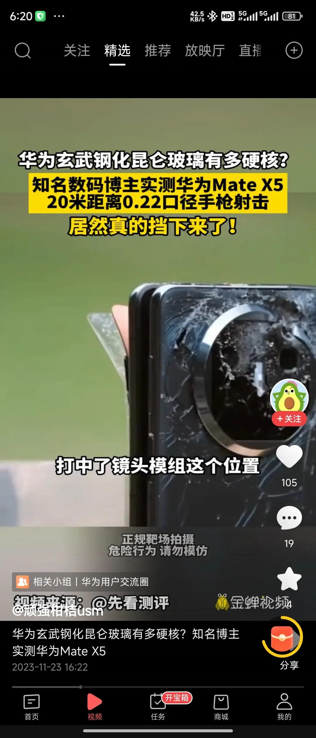 国礼华为MateX5硬核测评，又能挡子弹，铅弹头已经变形了，但是确实停留在了手机