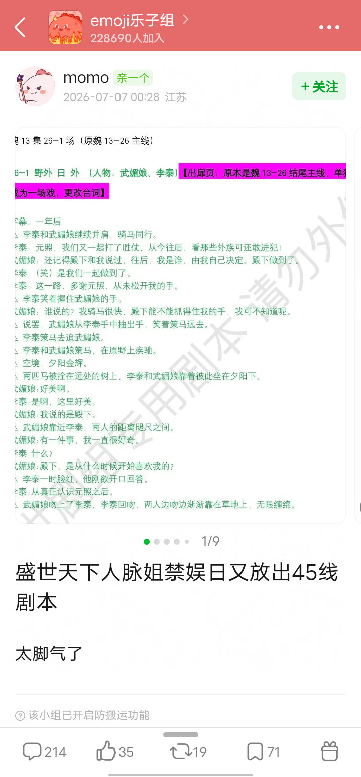 第一部搞出44这个支线就意味着盛世天下、呆米以及她的心肝大姚泰所遭受的一切谩骂都