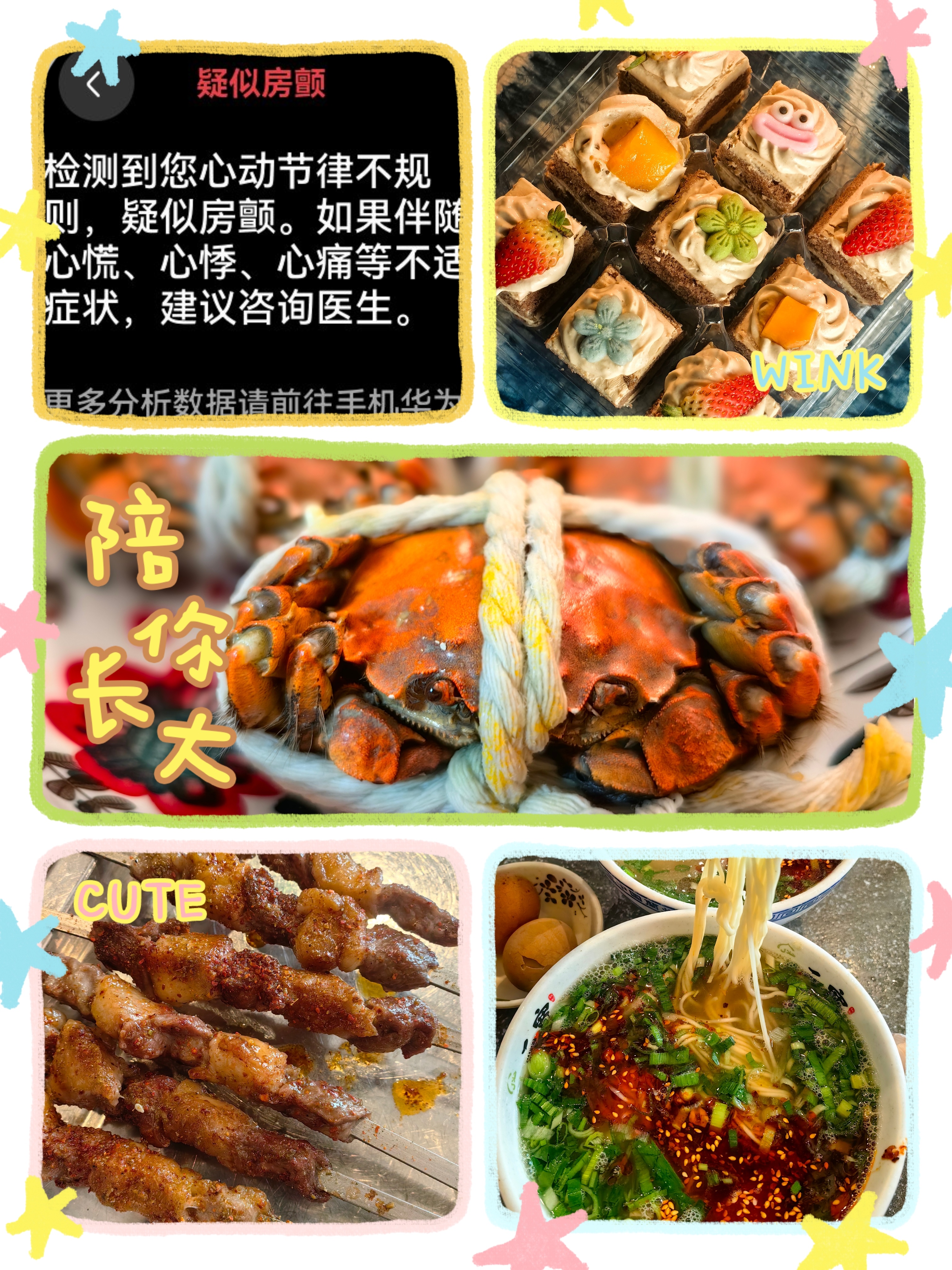 *碎碎念*过一个平静平安平凡的生日，喜欢...哇，螃蟹八只，我五他3️⃣，蟹黄鲜