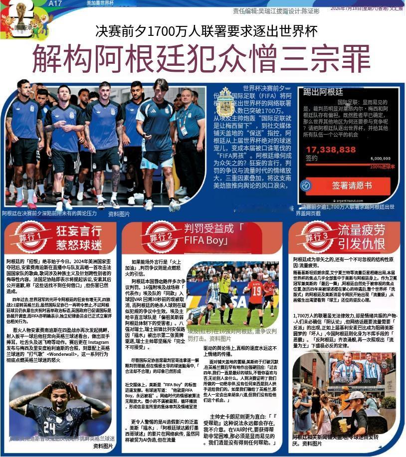 前几天还是500万，这几天已经上升到1700万人联名要求把阿根廷队逐出世界杯了。