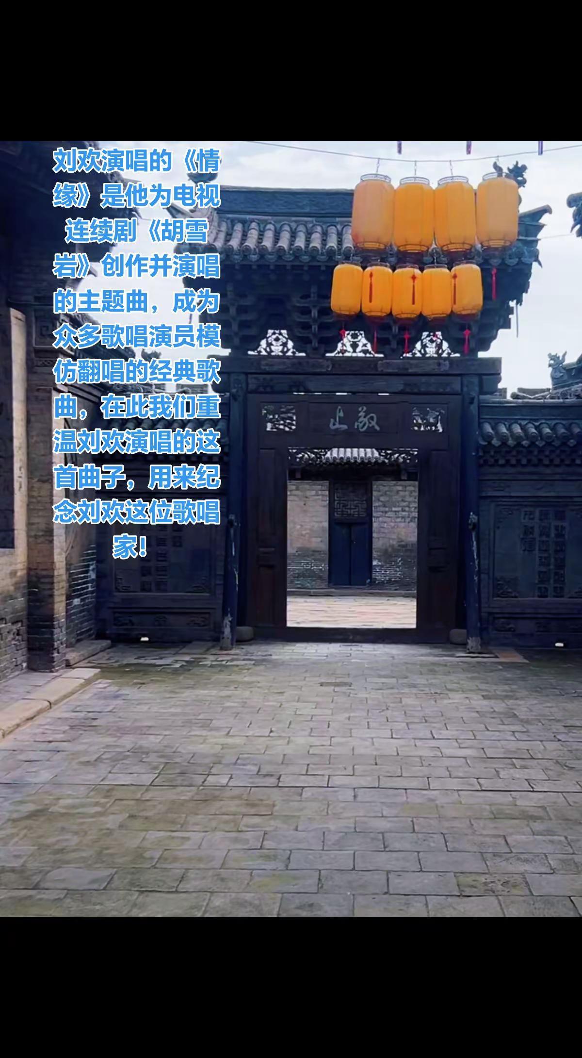 刘欢演唱的京歌《情缘》！刘欢老师