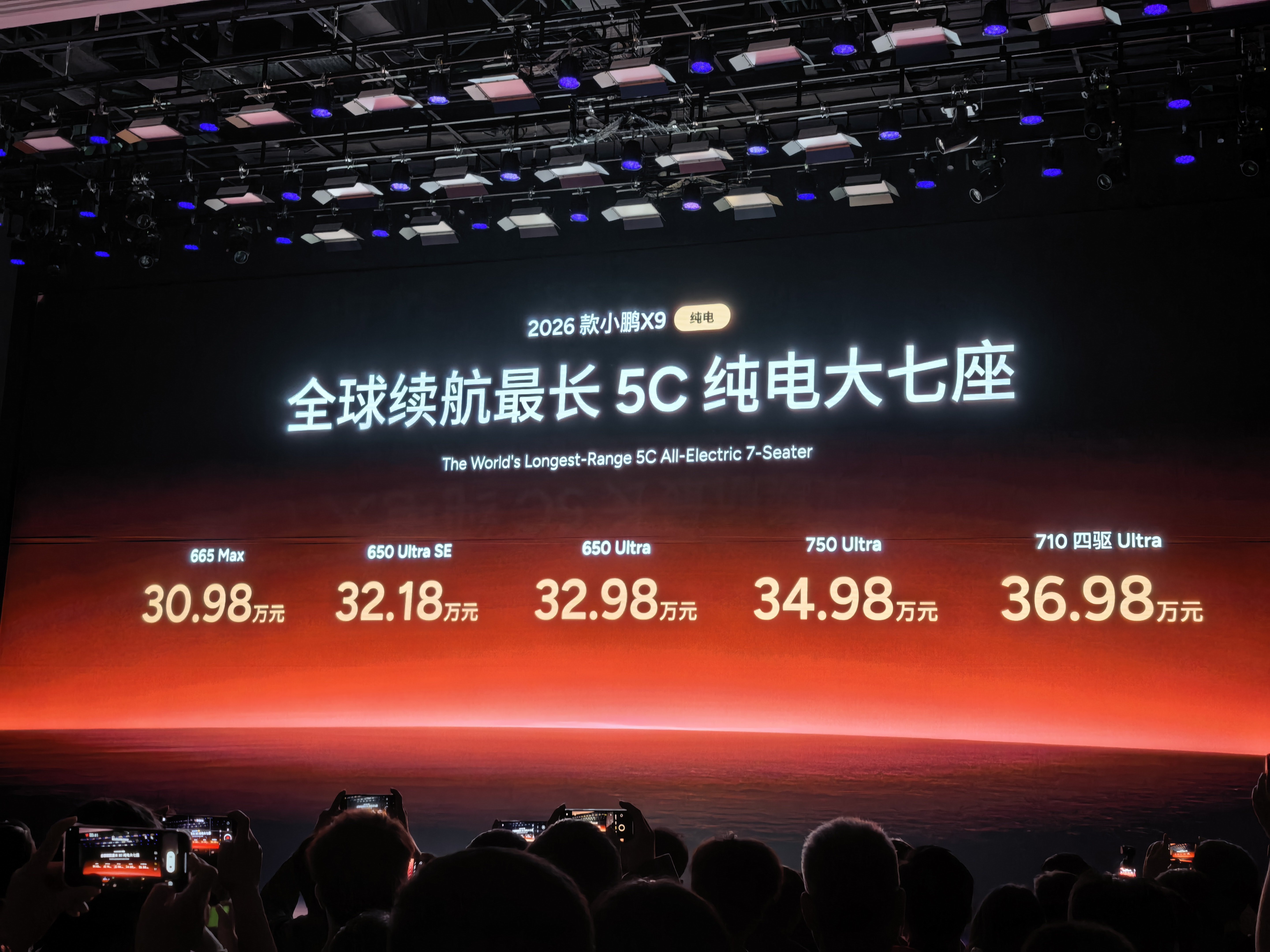 小鹏X9纯电和超级增程的价格出来了，MPV市场真是要掀桌子了。 