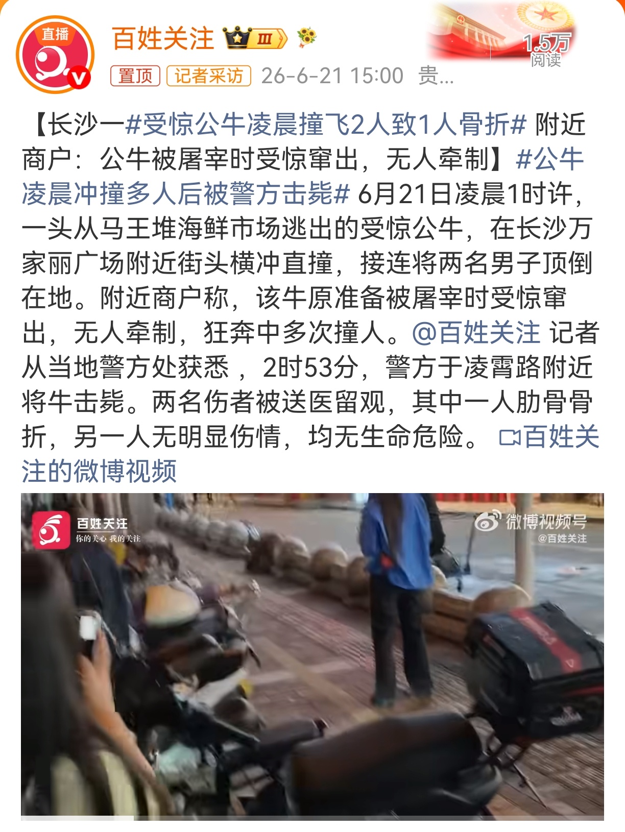 长沙，真是一个神奇的地方！有人在长沙景区被【鲨鱼】咬了，有人在长沙市区被【黄牛】