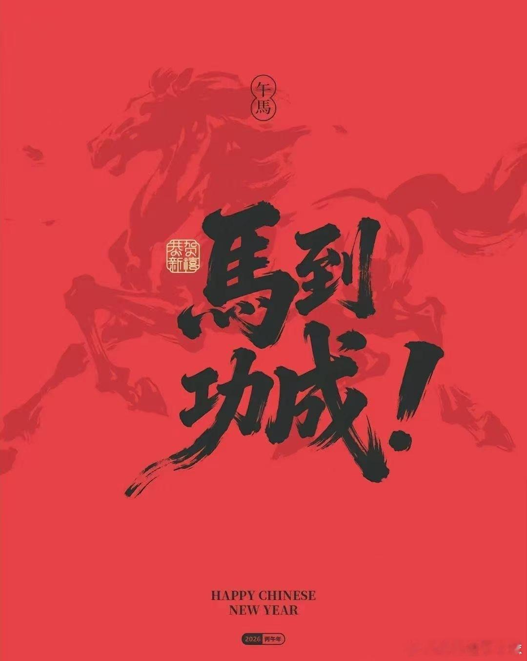 ㊗️大家新年快乐 
