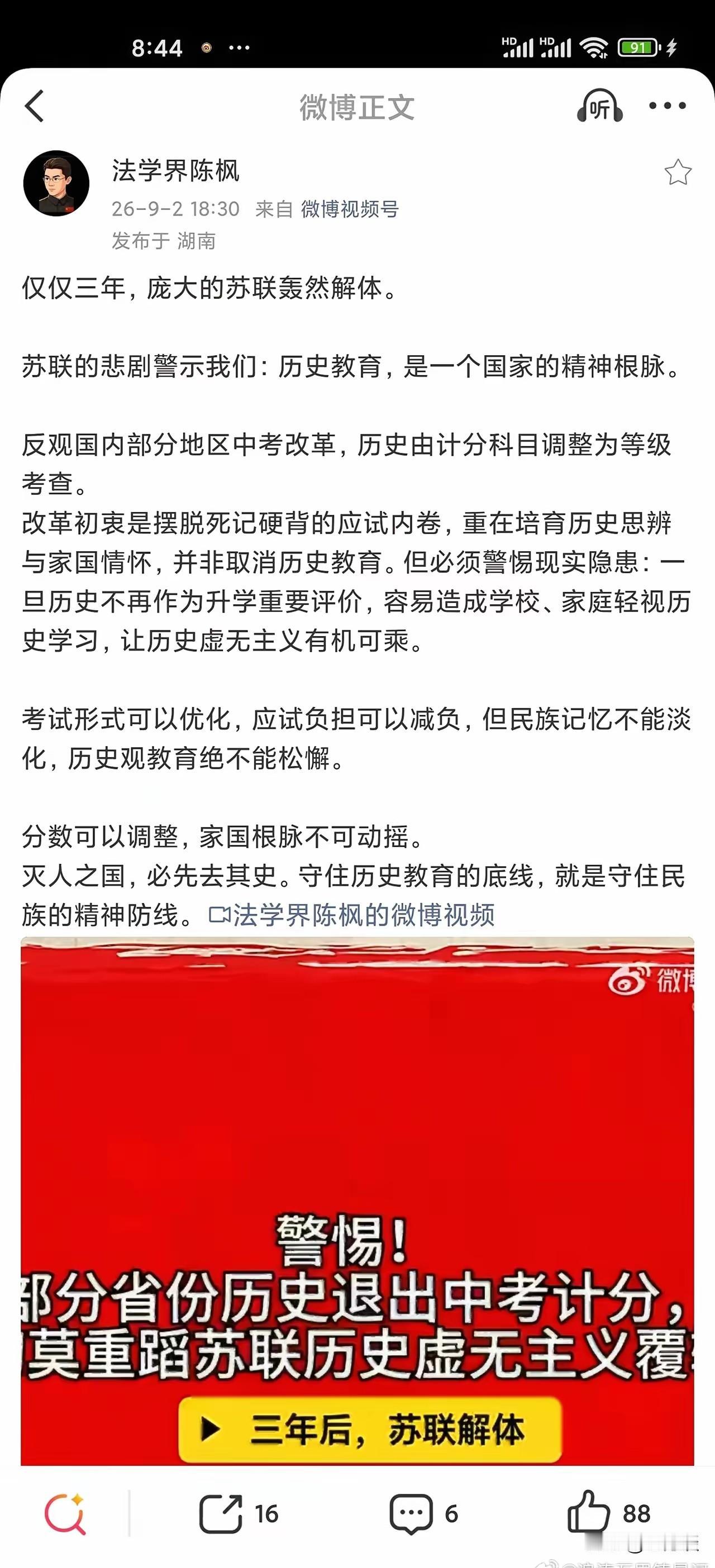 在有些省份，历史科目退出中考考试行列，在网上引起了巨大的哗然。法学教授陈枫认为，