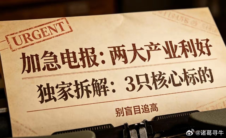 大家早上好！今天是星期一又是新的一天怀揣从容心态出发，愿行情顺顺利利，所有期待皆