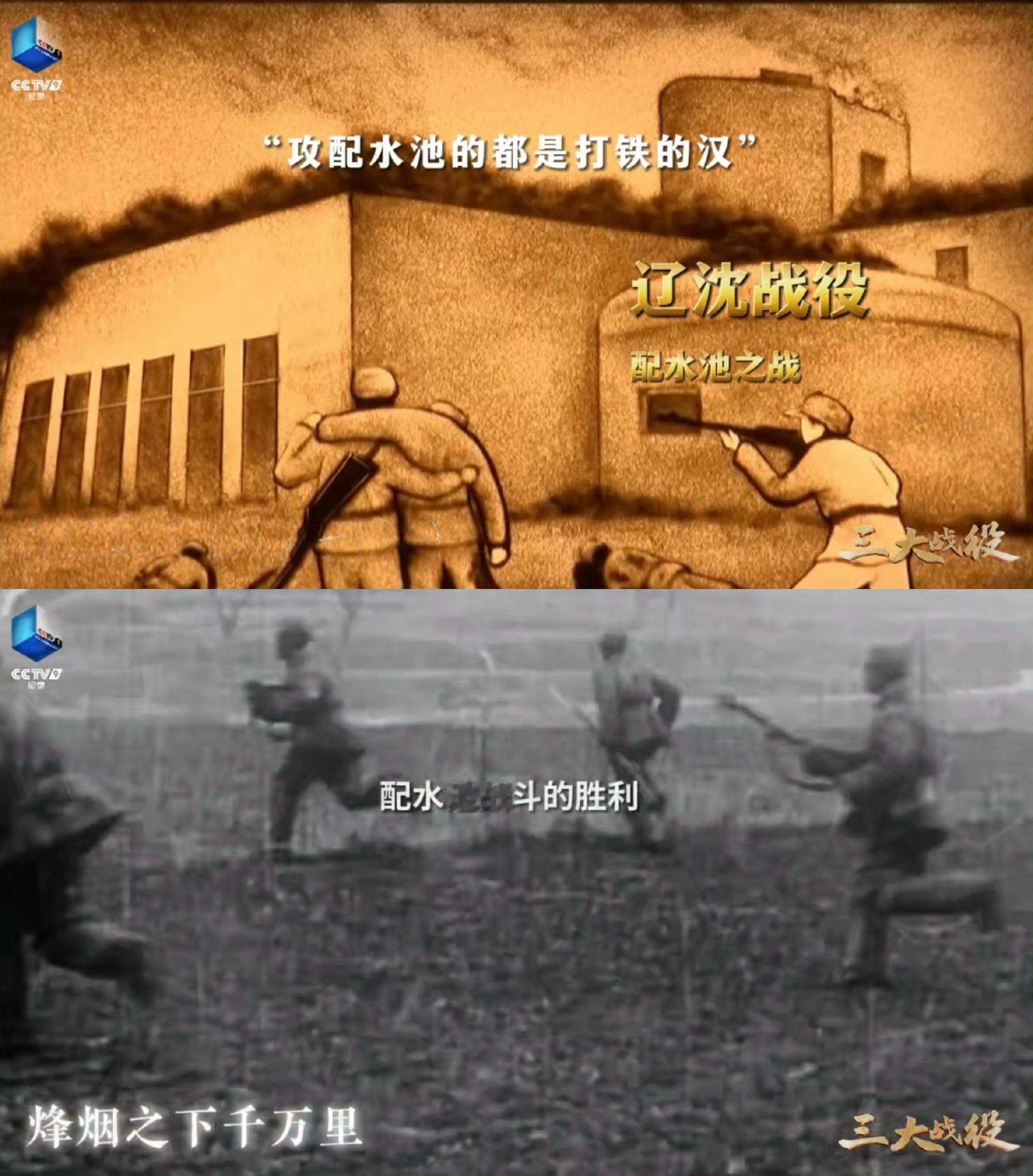 一捧细沙致敬三大战役革命先烈 在沙画中重温三大战役的波澜壮阔，感受革命先烈的英勇