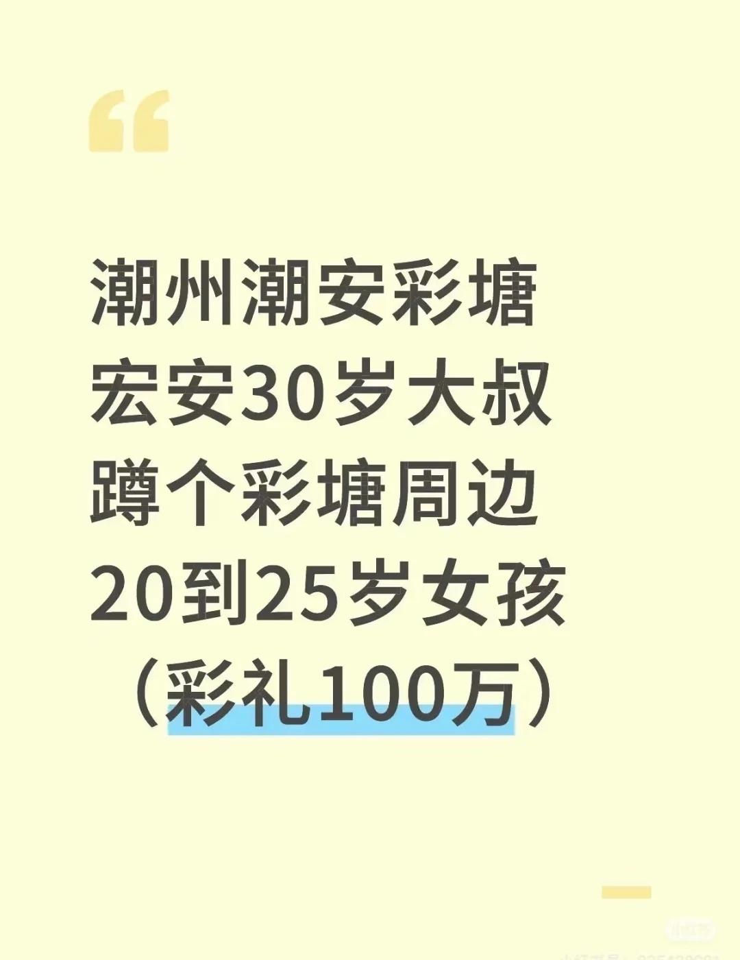 潮州潮安彩塘宏安找搭子 潮州潮安彩塘宏安3
潮州潮安彩塘宏安找搭子 潮州潮安彩塘