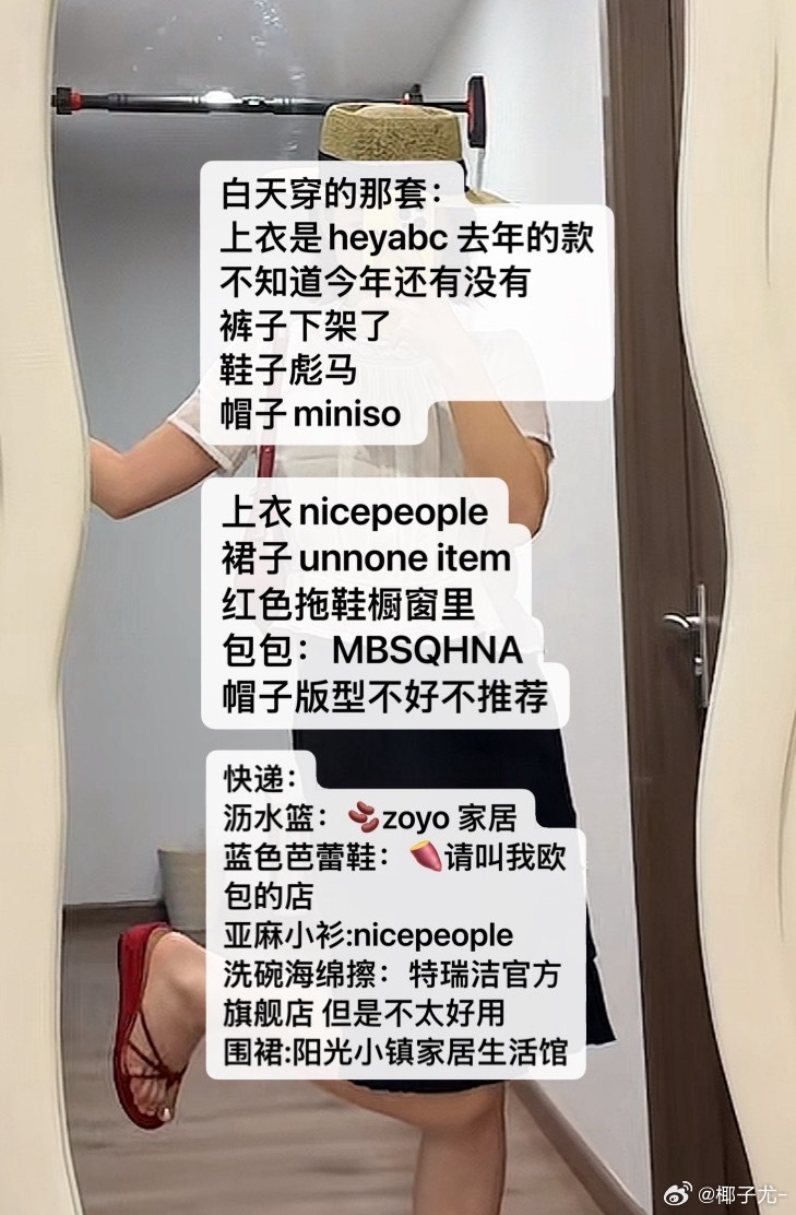 尤链接 我看完演唱会啦 🔗奉上 