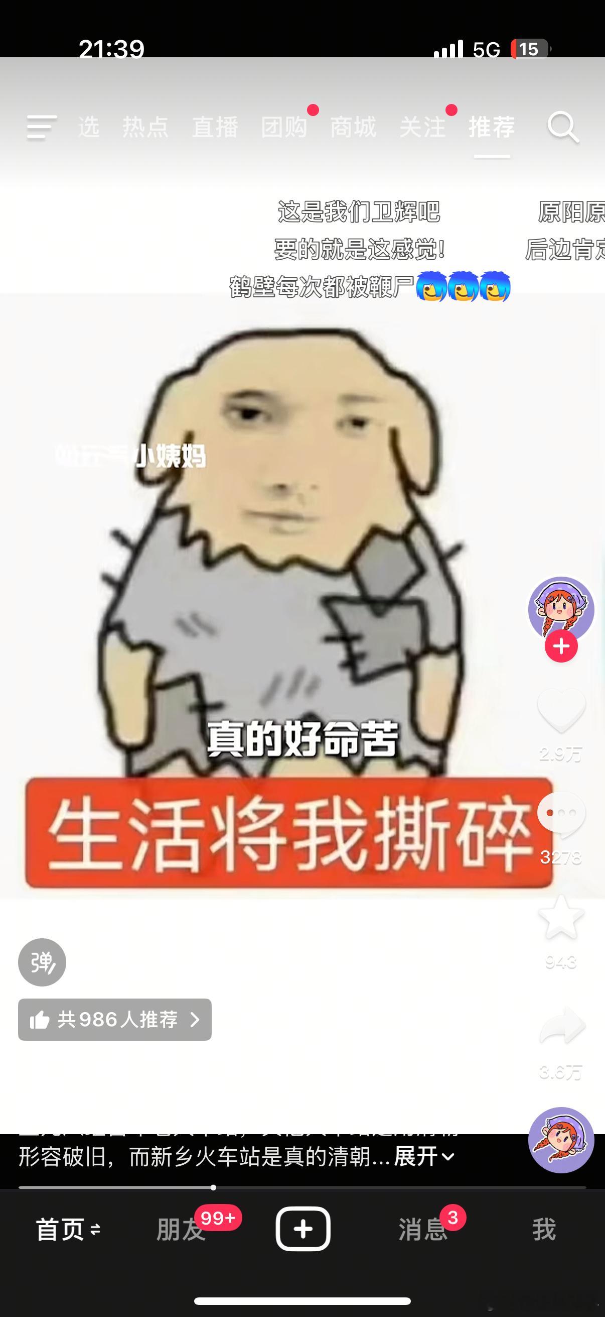 余宇涵怎么在这里 ​​​