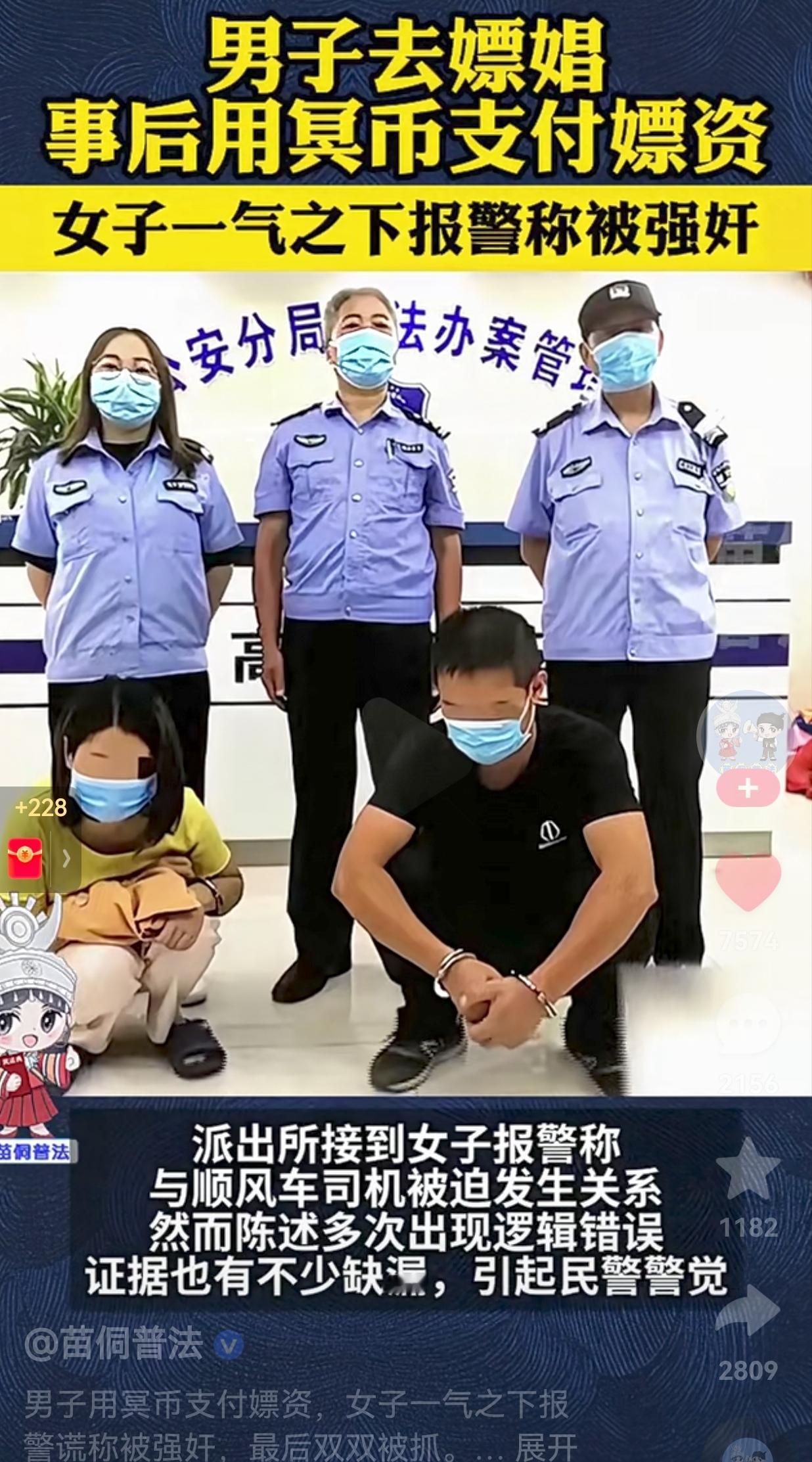 笑不活了！一男子忍不住了，没有控制住自己的欲望，选择去嫖娼，事后自己两手空空，没