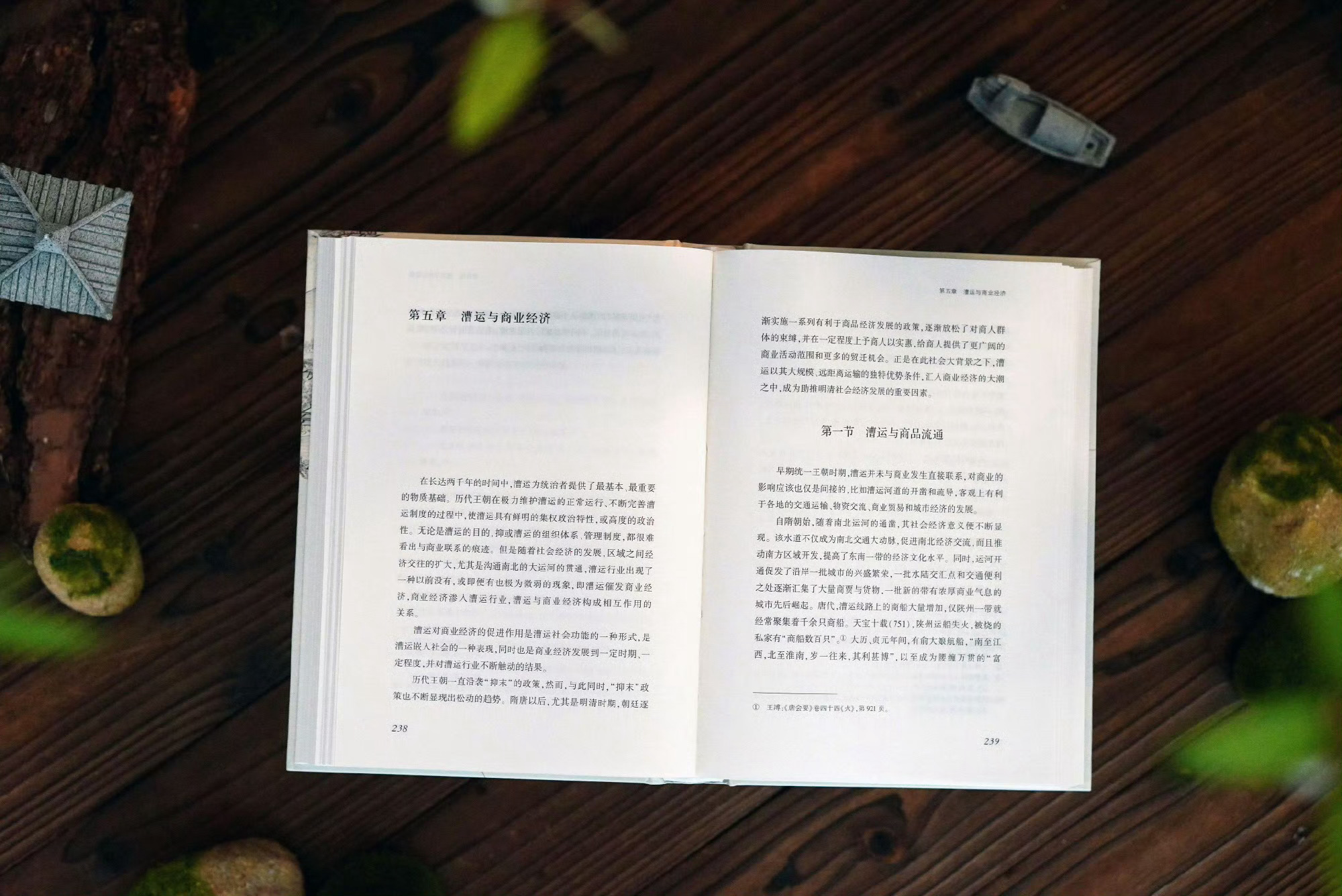 转发赠书《漕运与中国社会》是一部讲述中国漕运史的经典著作。转发并关注我，8月16