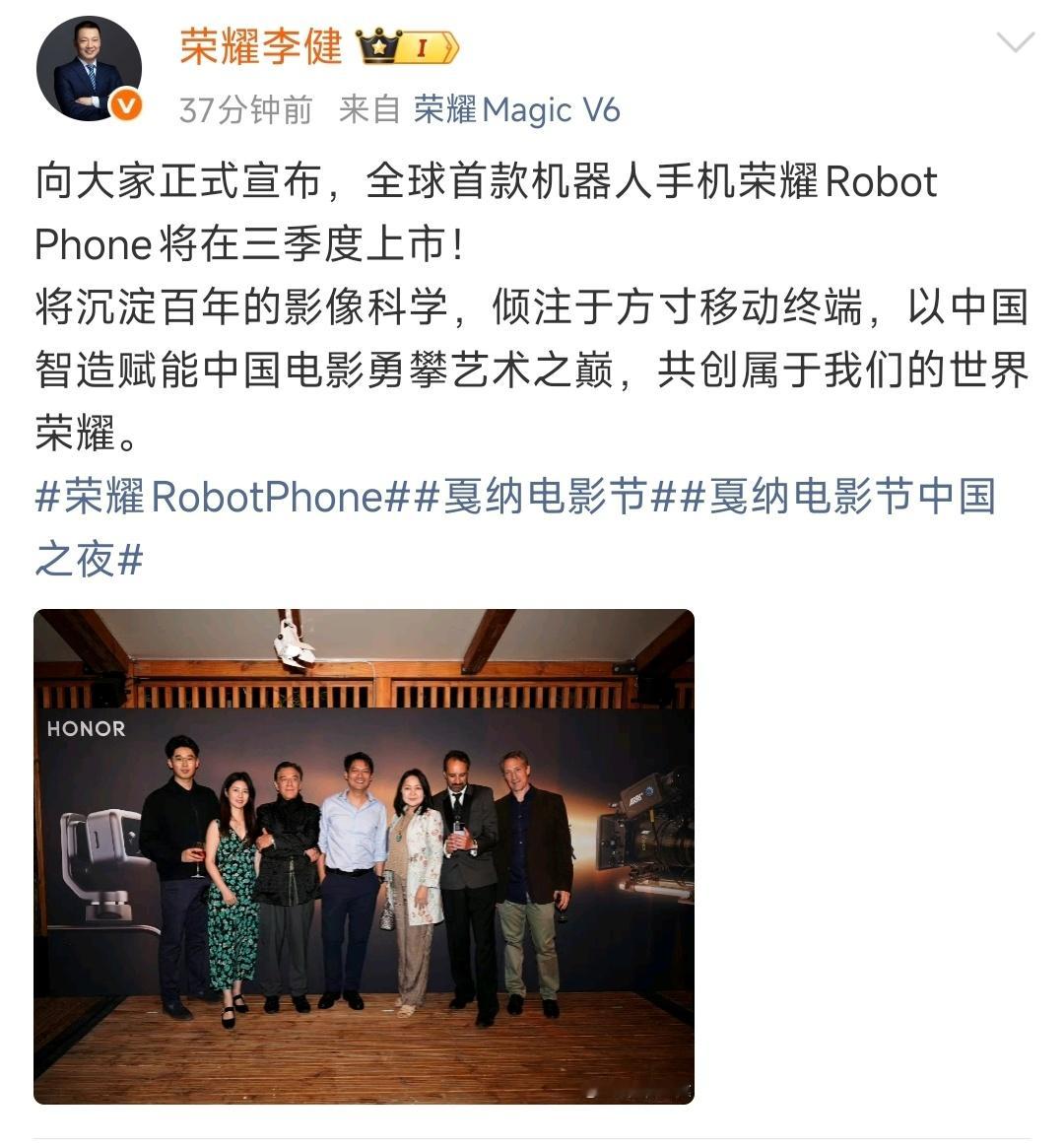 荣耀Robot Phone官宣在今年三季度上市了，全球首款机器人手机，设计思路还