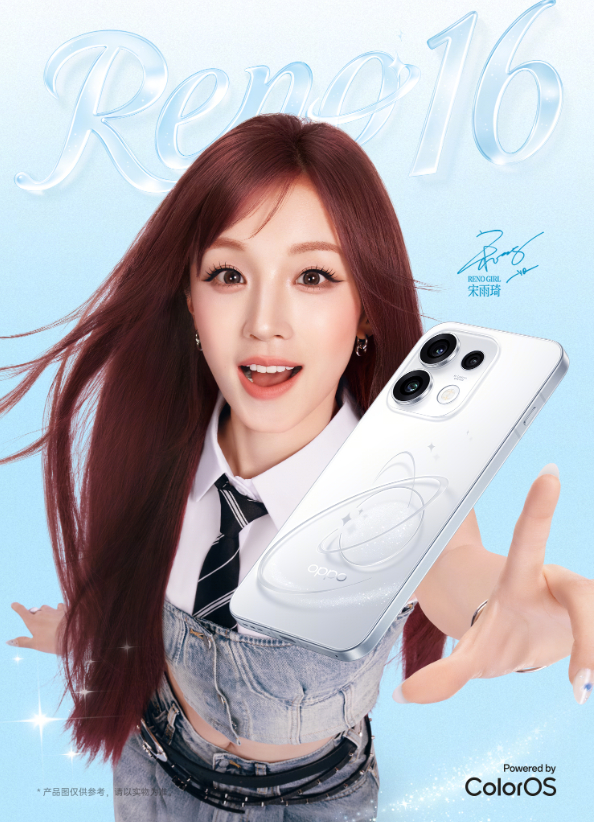 OPPO Reno16系列依然是宋雨琦