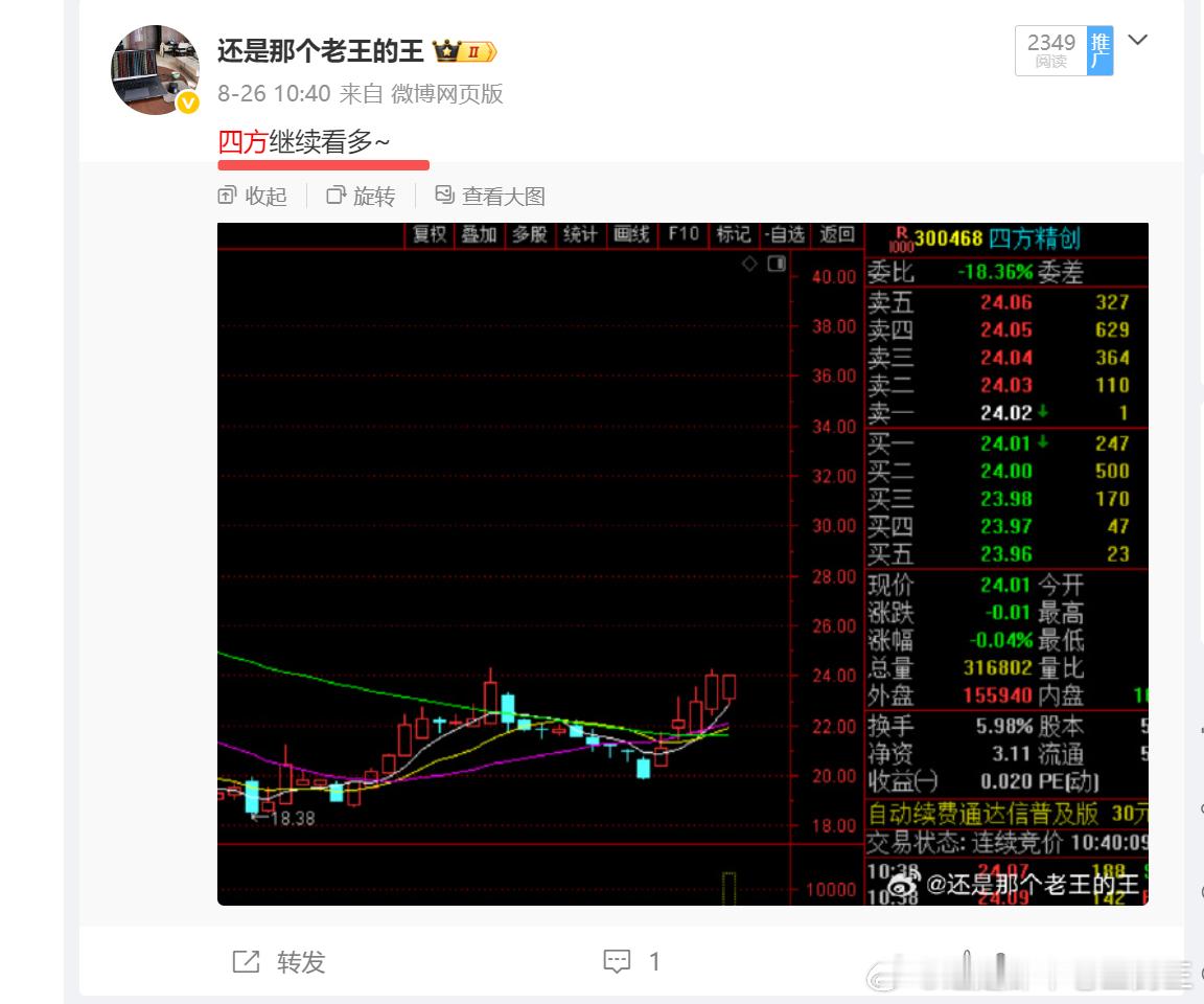 四方也是过上好日子了8月21 26  其实我们是很多次提示了今天18个点  应得