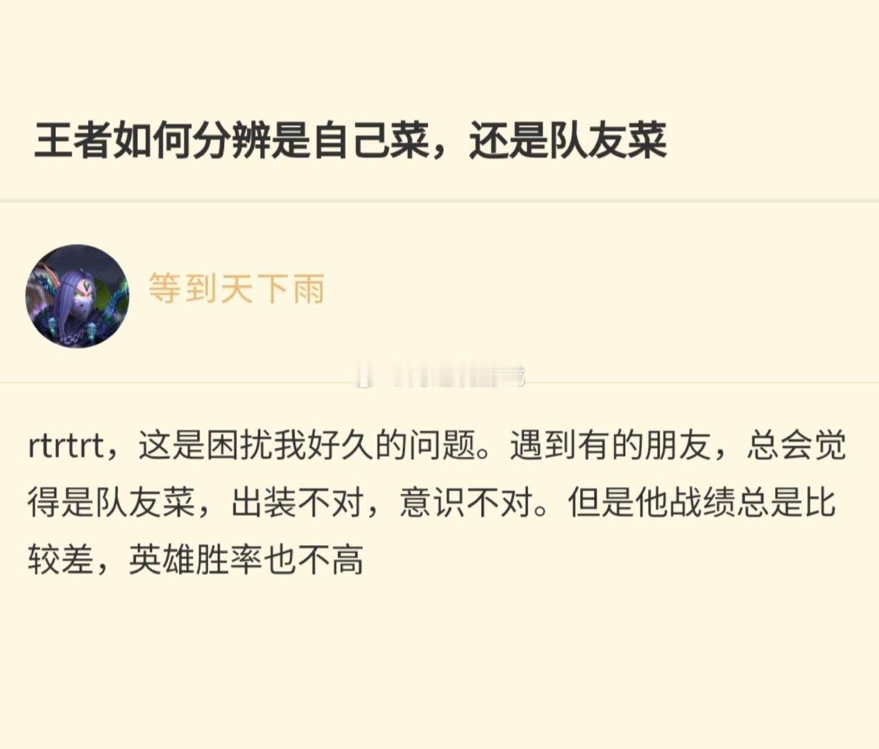 大家是如何分辨是自己菜，还是队友菜的？ 